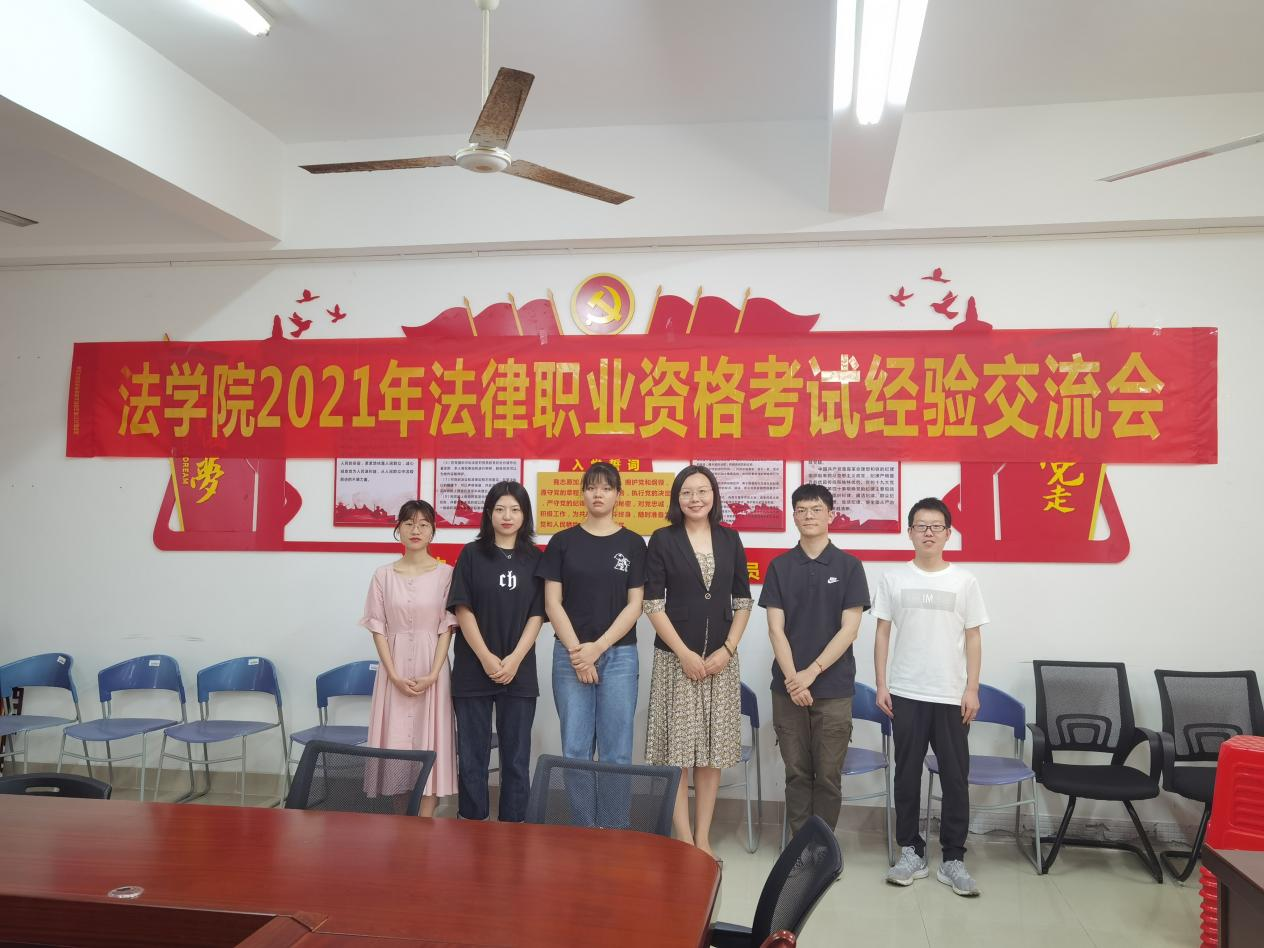 交流经验携手并进，法考路上你我同行——