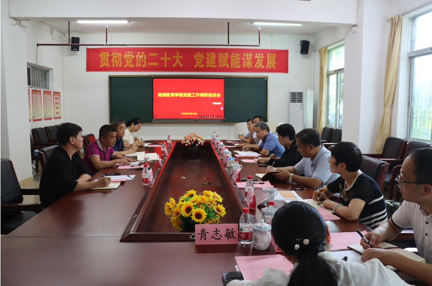 许玫书记到我院开展党建工作调研