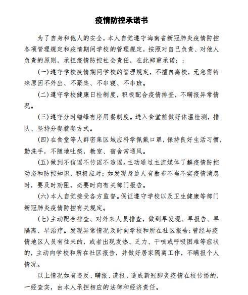 同心战役，共护师生平安――音乐学院全力做好校园疫情防控工作