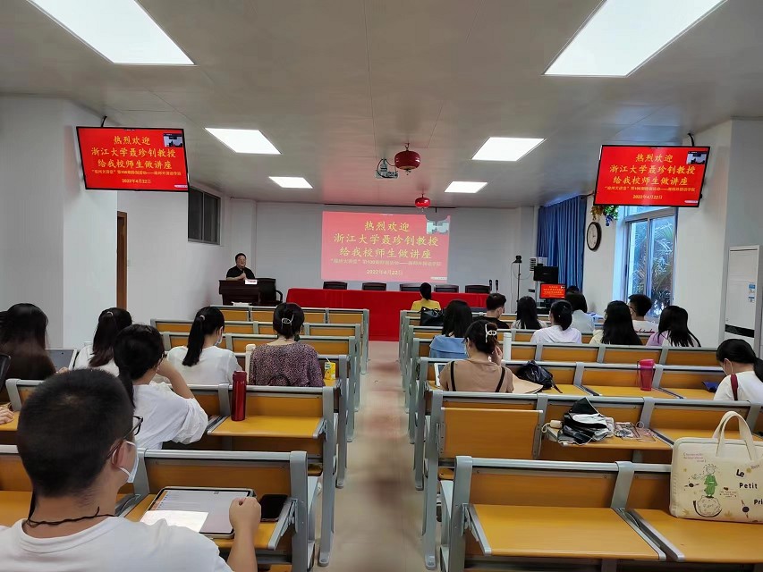 浙江大学聂珍钊教授到我校琼州大讲堂讲课