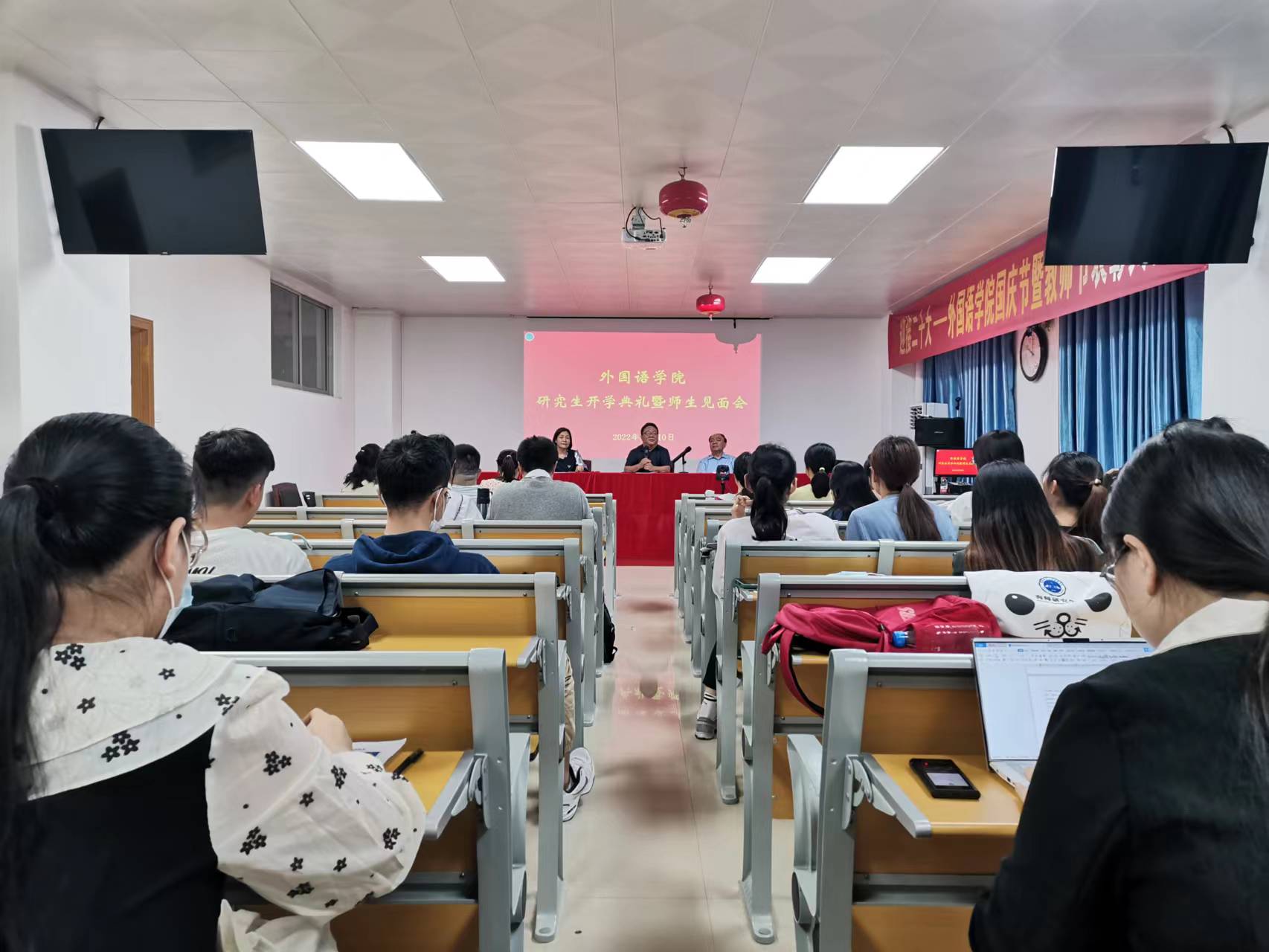 外国语学院2022级研究生新生开学典礼暨师生见面会