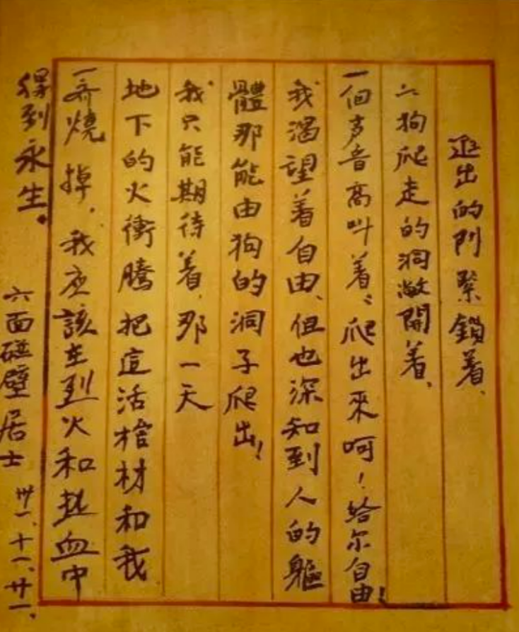 “在烈火和热血中永生”――“铁军”军长叶挺