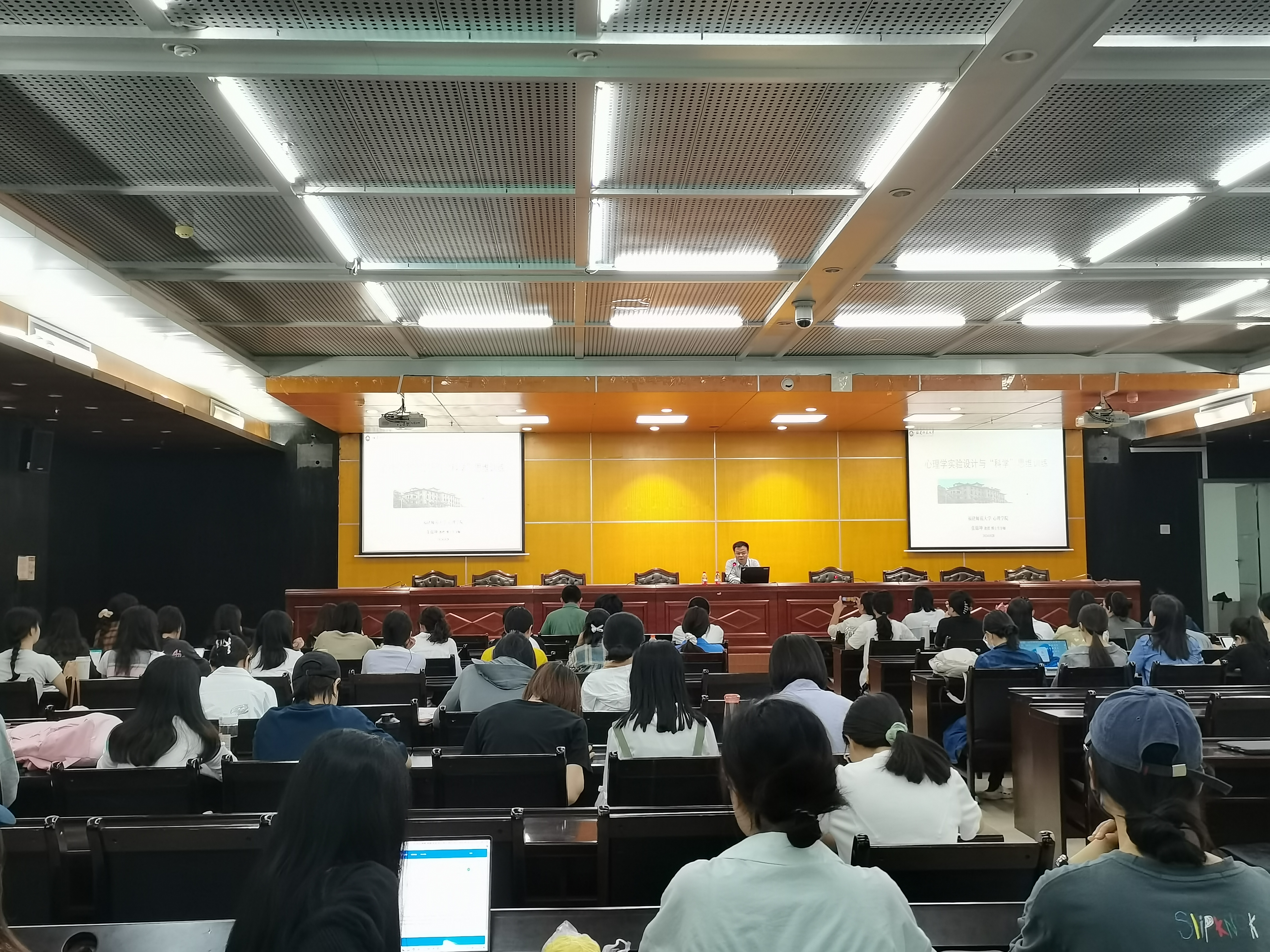 青少年心理发展与教育研究基地讲座（十七） ―《心理学实验设计与科学思维训练》