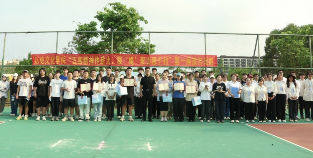 青年之声｜记海南师范大学历史文化学院“五四精神传薪火，凝‘绳’聚力拔千钧”五四拔