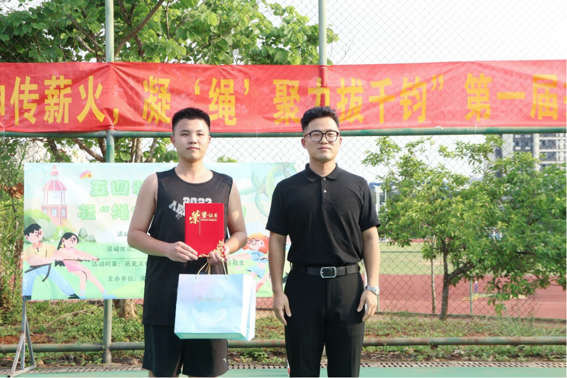 青年之声｜记海南师范大学历史文化学院“五四精神传薪火，凝‘绳’聚力拔千钧”五四拔