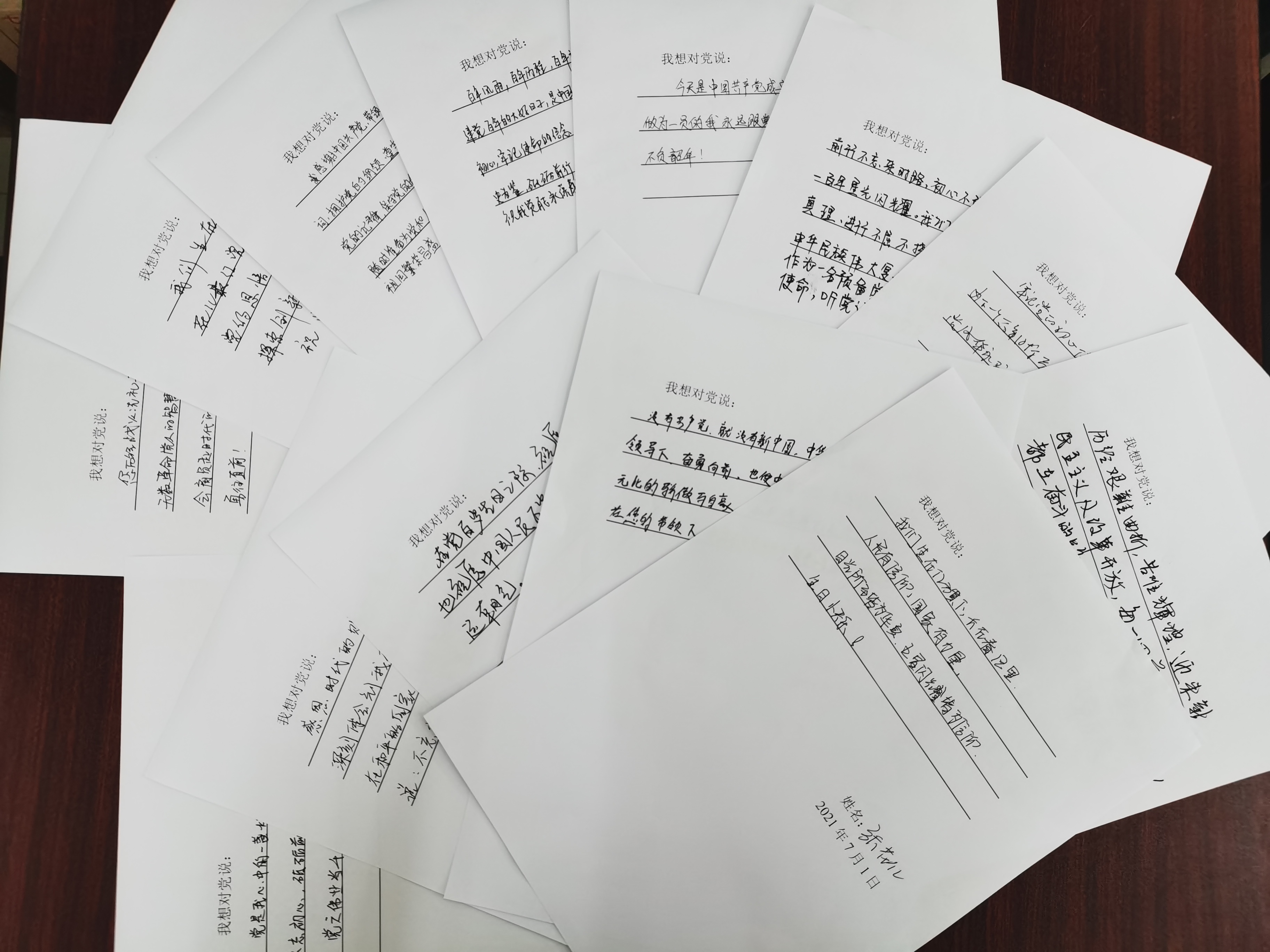 研究生党支部开展“迎七一，庆党的生日” 主题党日活动