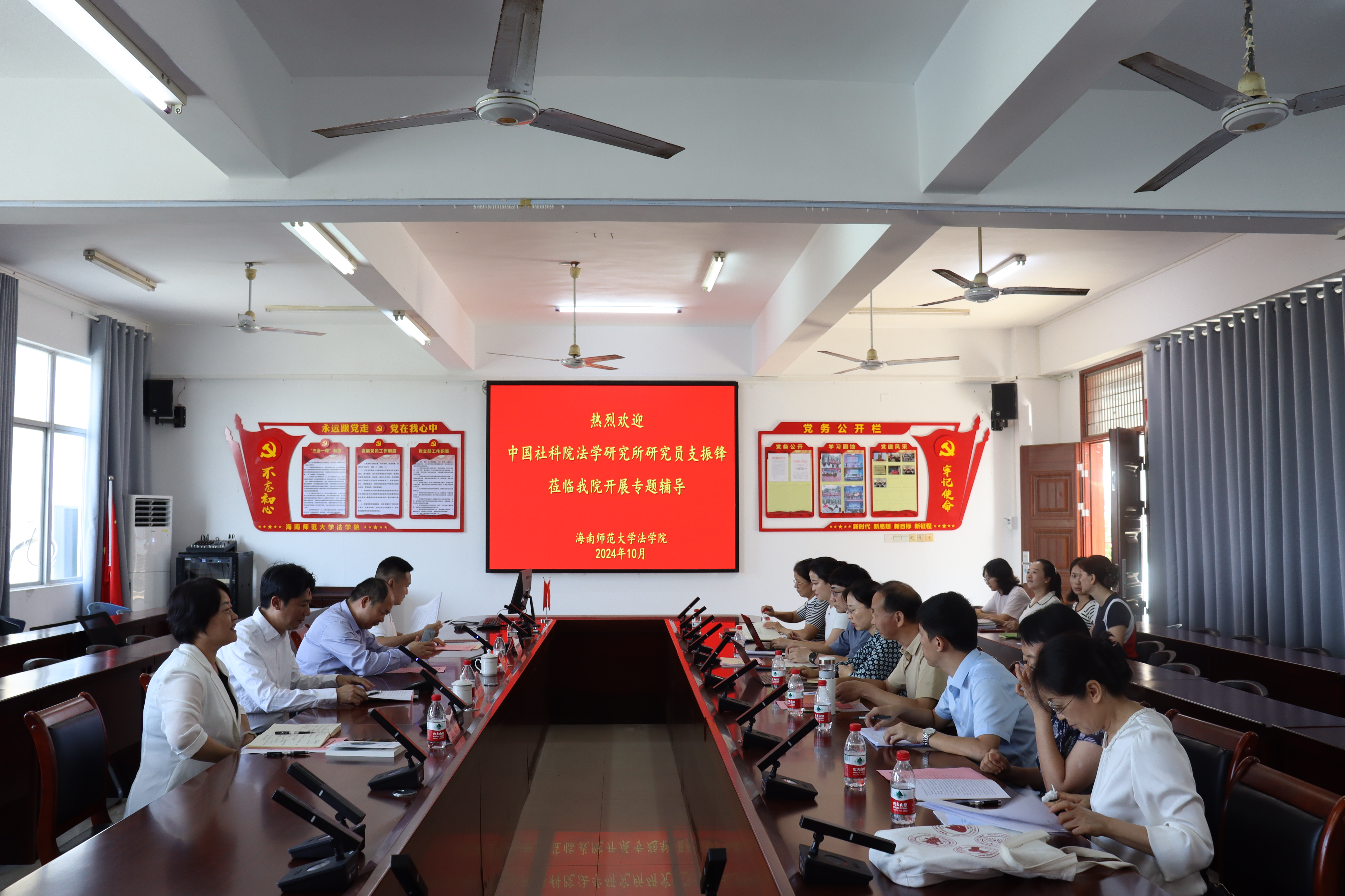 中国社会科学院法学研究所研究员支振锋受邀来法学院开展学术交流活动