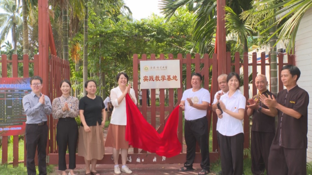 海南师范大学法学院普法教育和实践教学基地在屯昌县沙田村揭牌