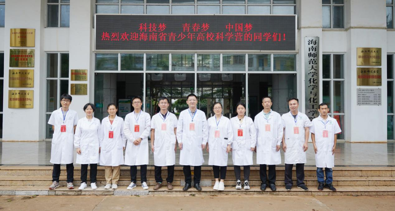 2021年海南省青少年高校科学营（第一期、第二期）营员到我院进行参观、学习