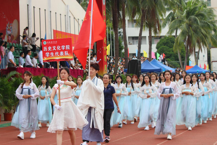 记海南师范大学第37届运动会开幕式历史文化学院风采
