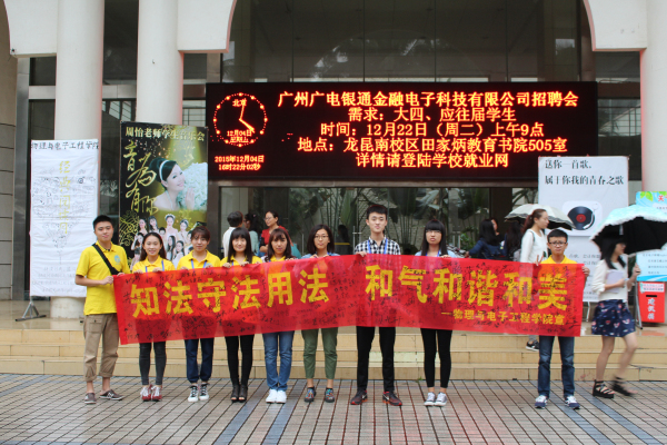 自有宪法存于心--记物理与电子工程学院宪法日宣传活动