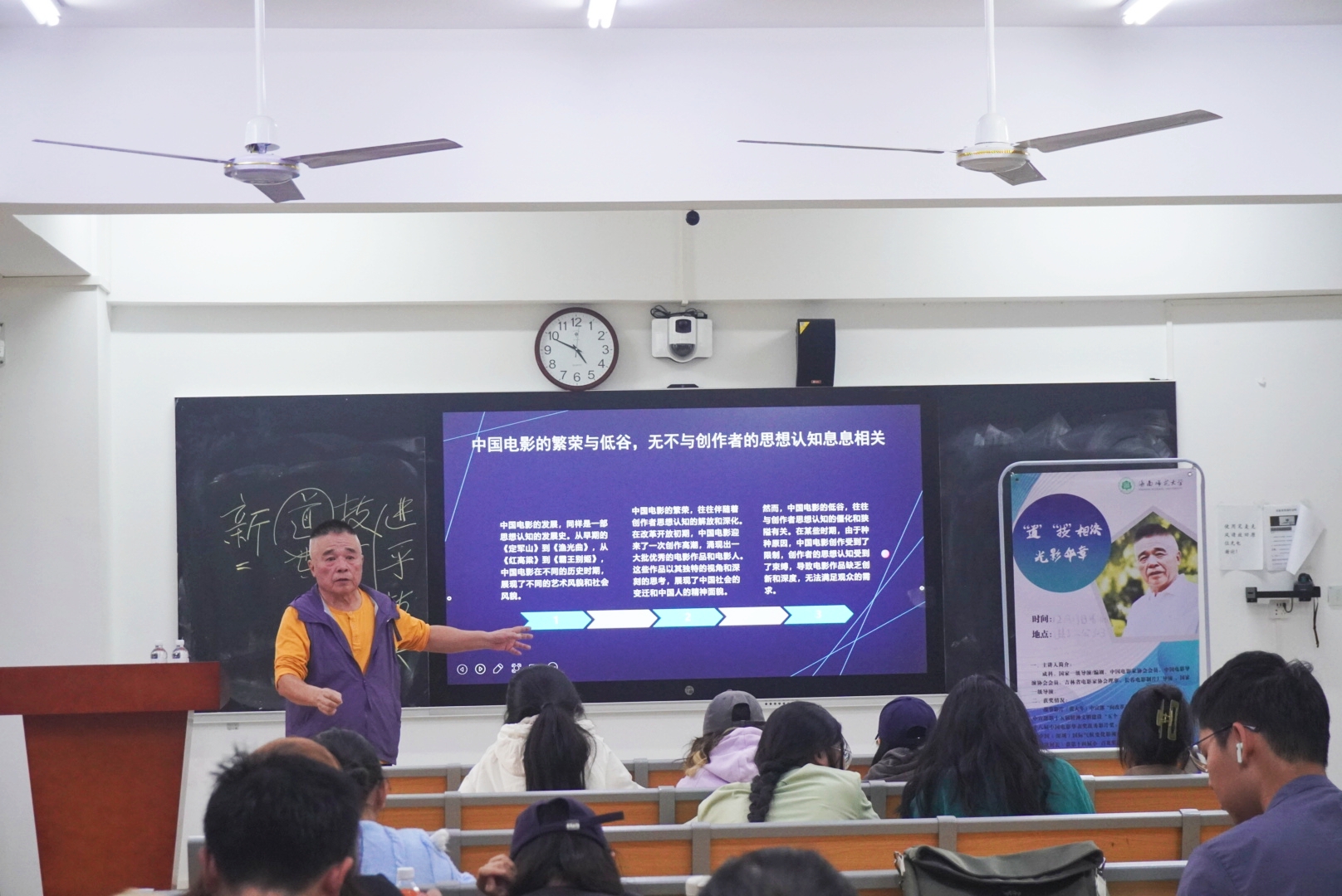 国家一级导演成科到我院开展讲座