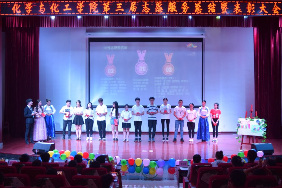化学与化工学院成功举办“筑梦志愿，从心启航” 志愿汇报大会