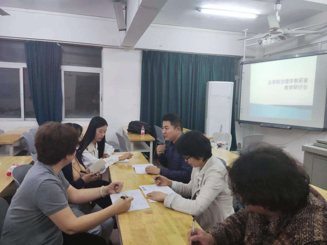 法学院法理学教研室12月份教学研讨会顺利举行