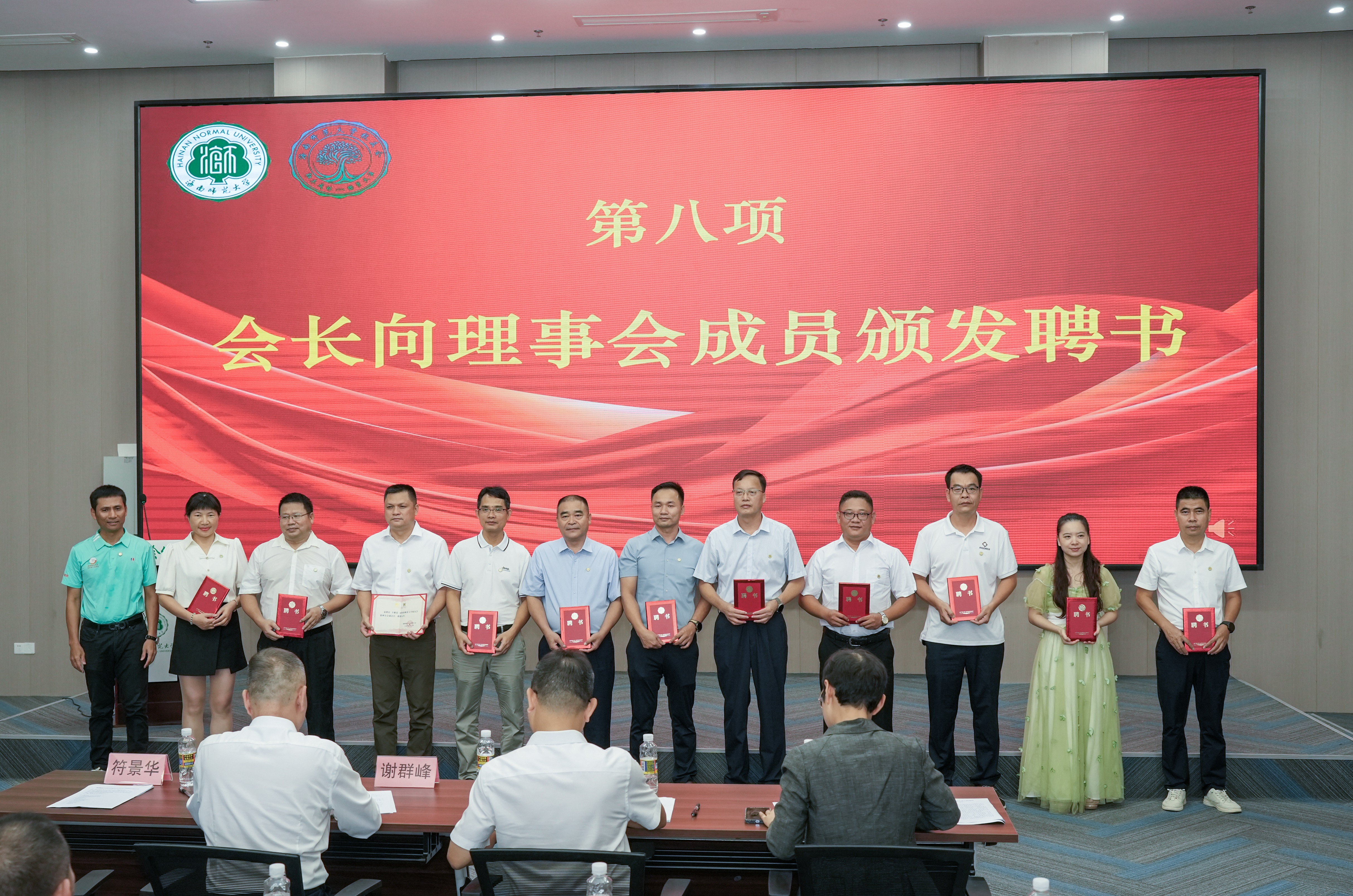 海南师范大学校友会儋州校友分会换届大会暨75周年校庆活动顺利举行