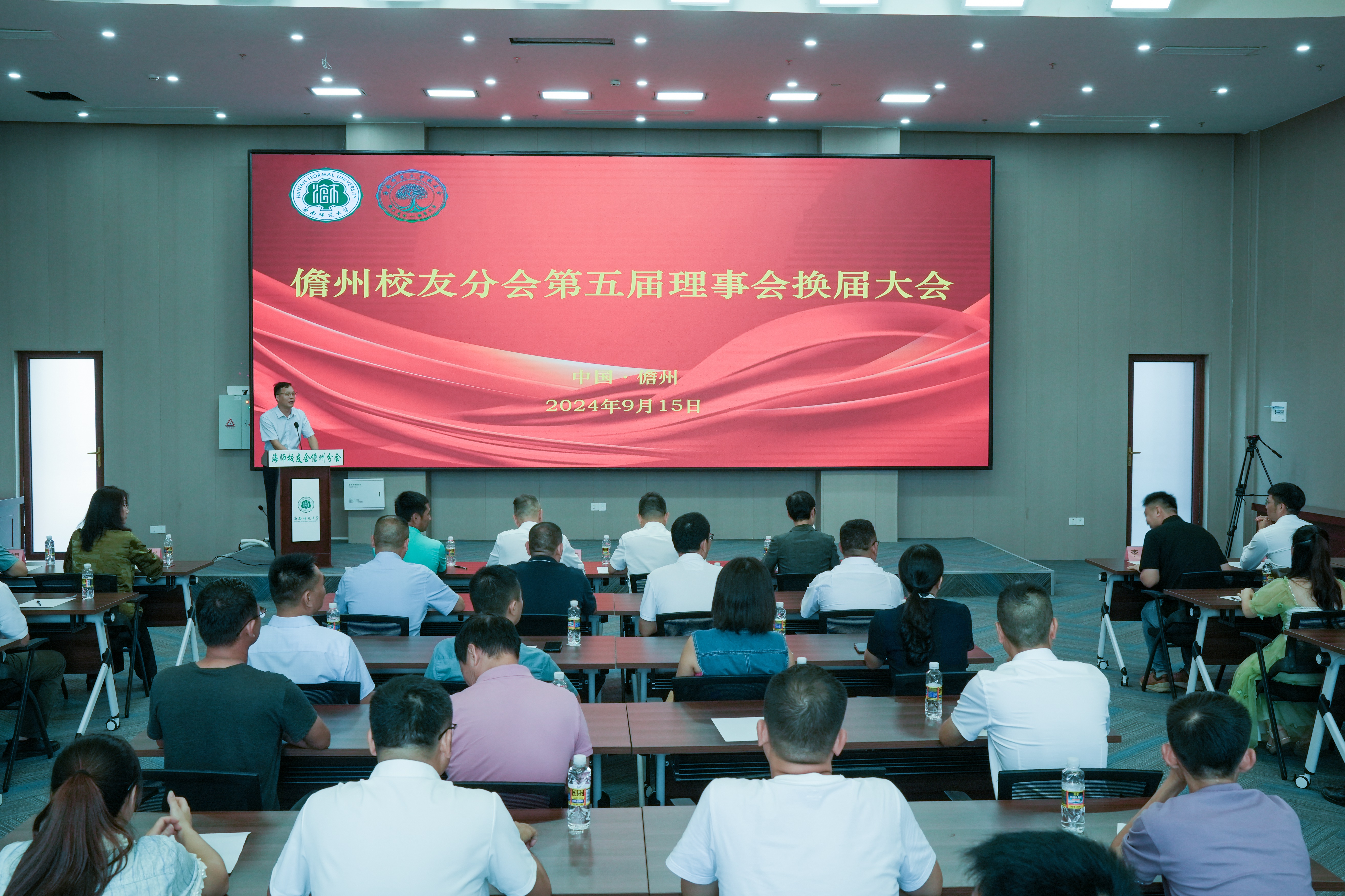 海南师范大学校友会儋州校友分会换届大会暨75周年校庆活动顺利举行