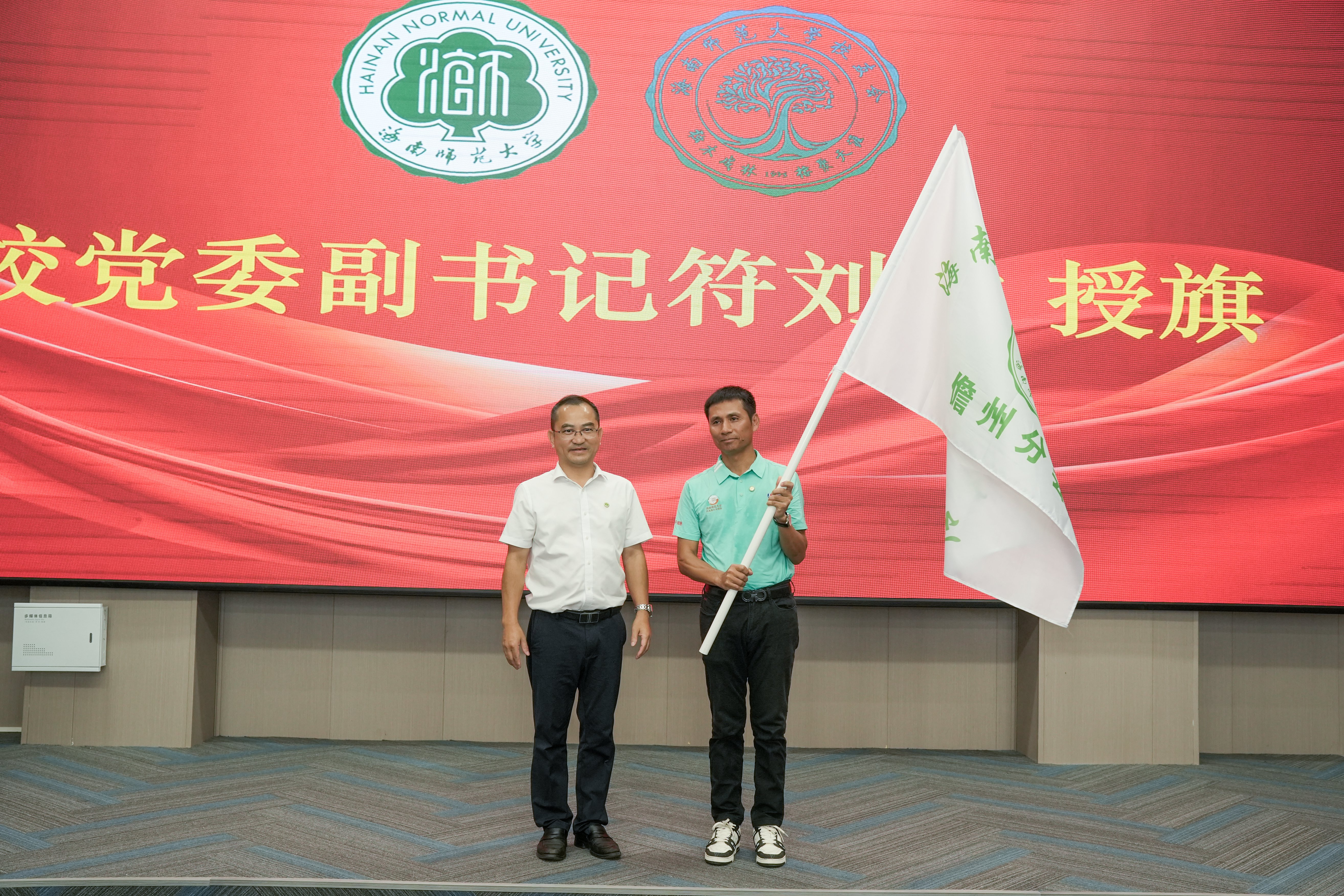 海南师范大学校友会儋州校友分会换届大会暨75周年校庆活动顺利举行