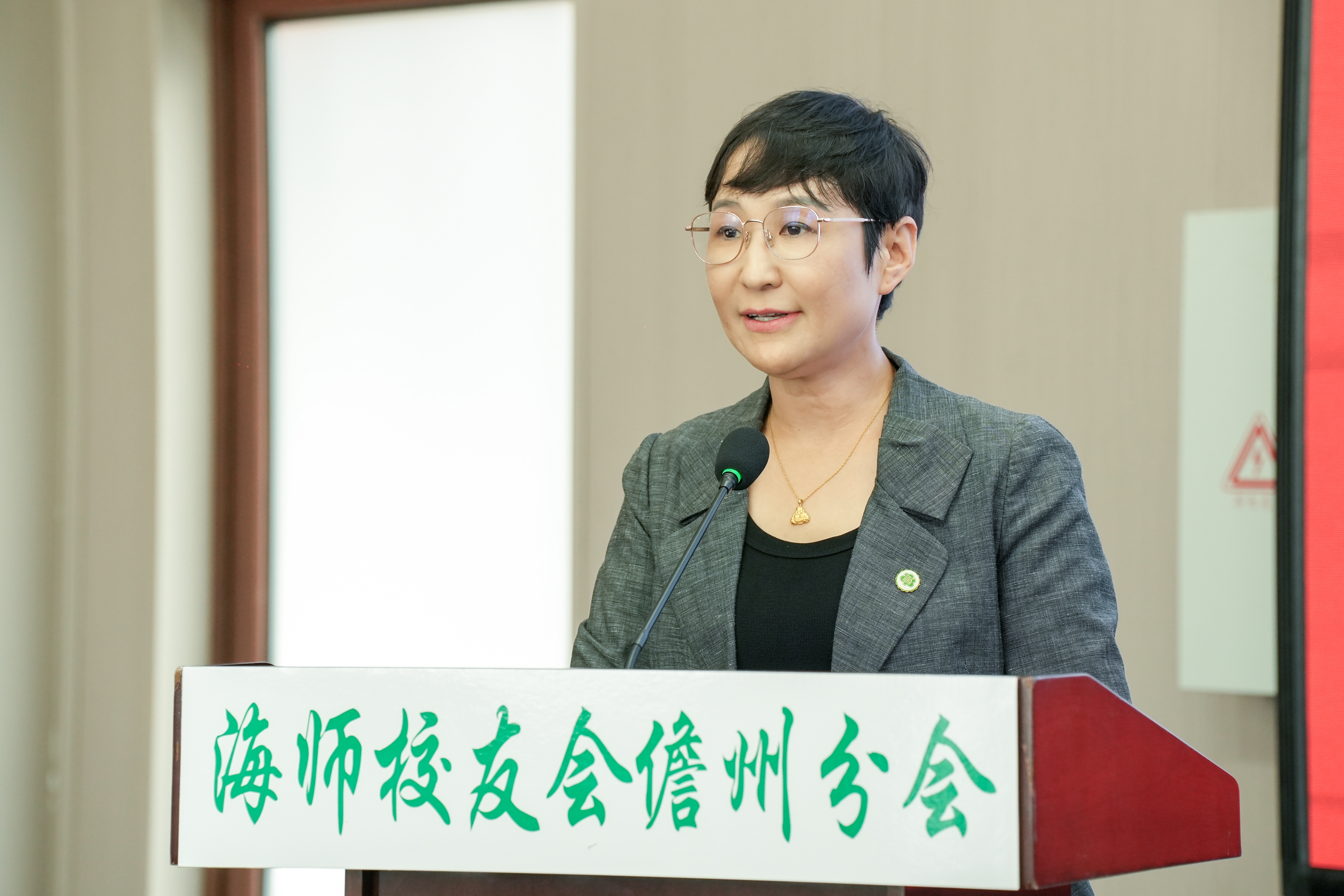 海南师范大学校友会儋州校友分会换届大会暨75周年校庆活动顺利举行