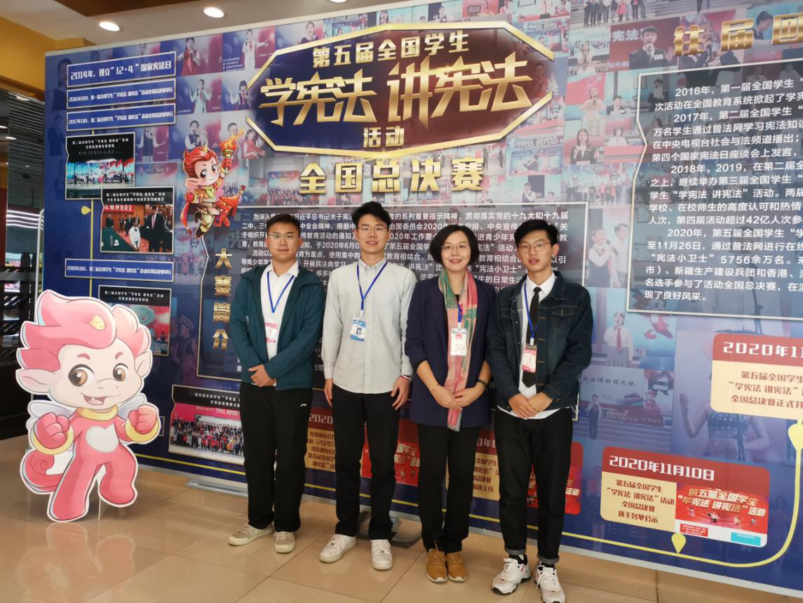 我院学生黄家琪荣获第五届全国学生“学宪法 讲宪法”活动三等奖