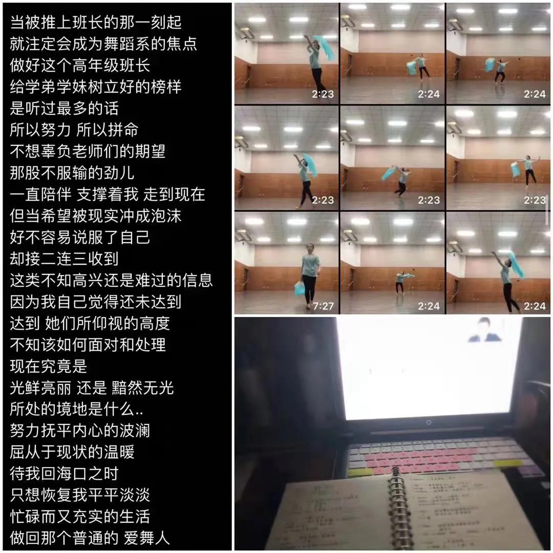 舞动人心，一个文艺双修的美女学霸