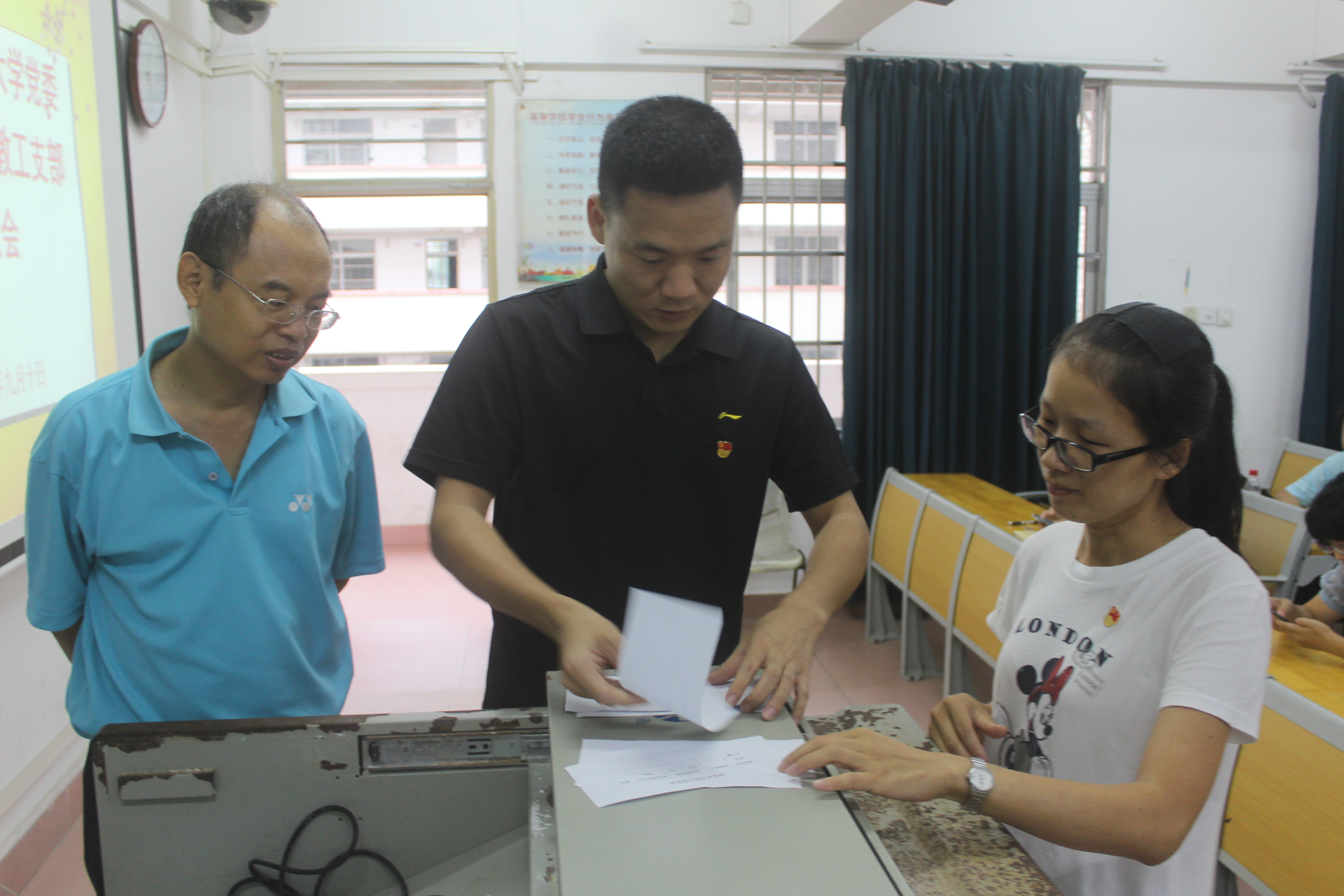 法学院党委教工支部召开党员大会
