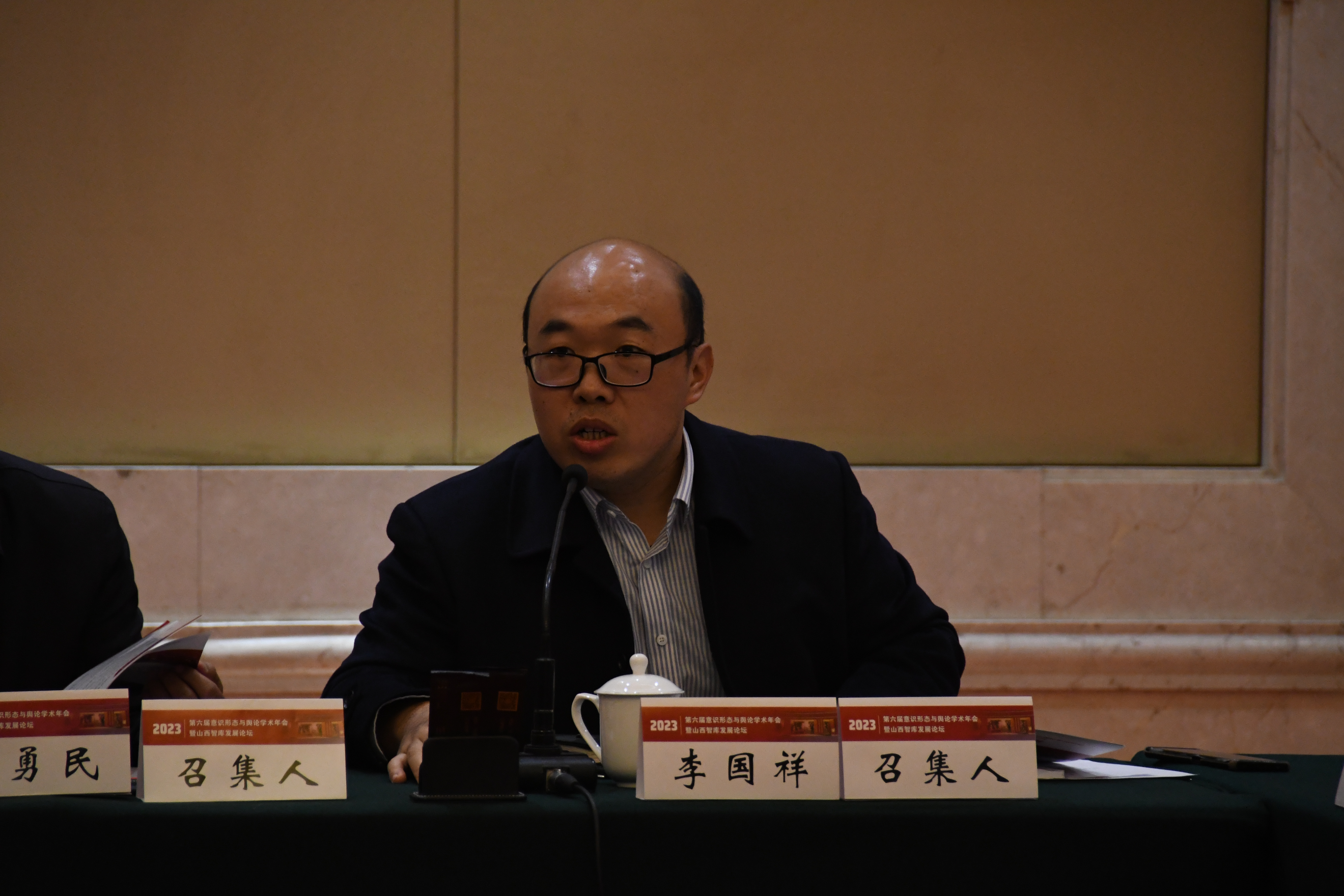 第六届（2023）意识形态与舆论学术年会暨山西智库发展论坛在太原举办