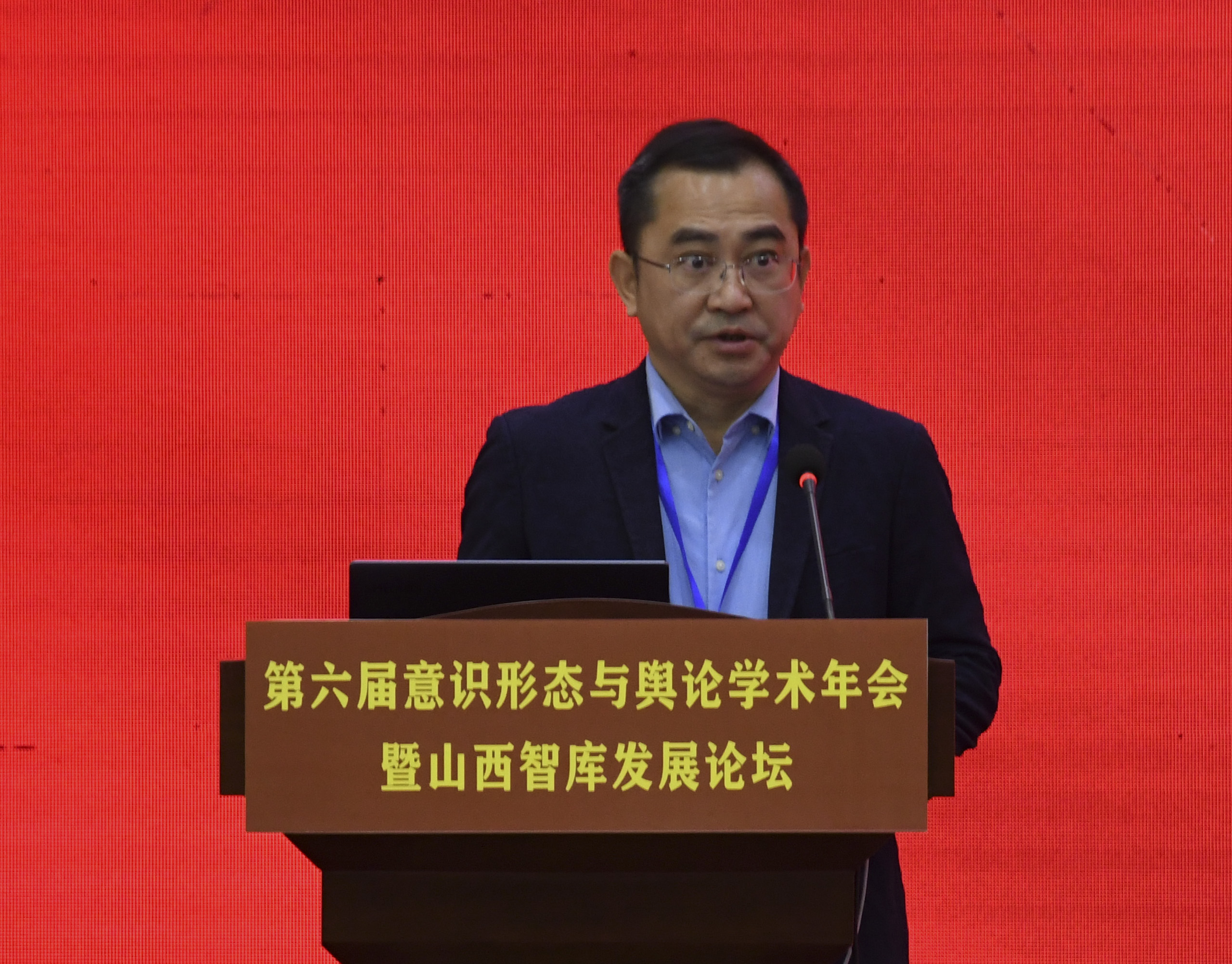 第六届（2023）意识形态与舆论学术年会暨山西智库发展论坛在太原举办