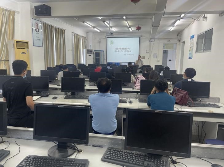 信息科学技术学院党委召开理论学习中心组(扩大)学习会议