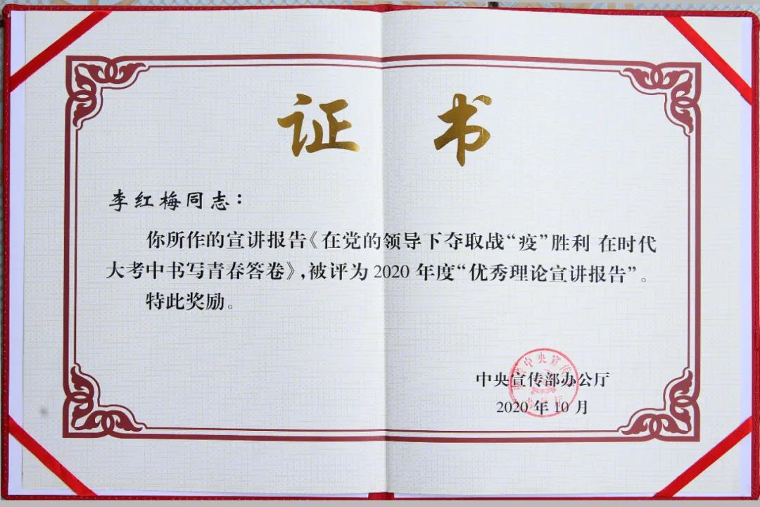 海南师范大学获评“全国文明校园”