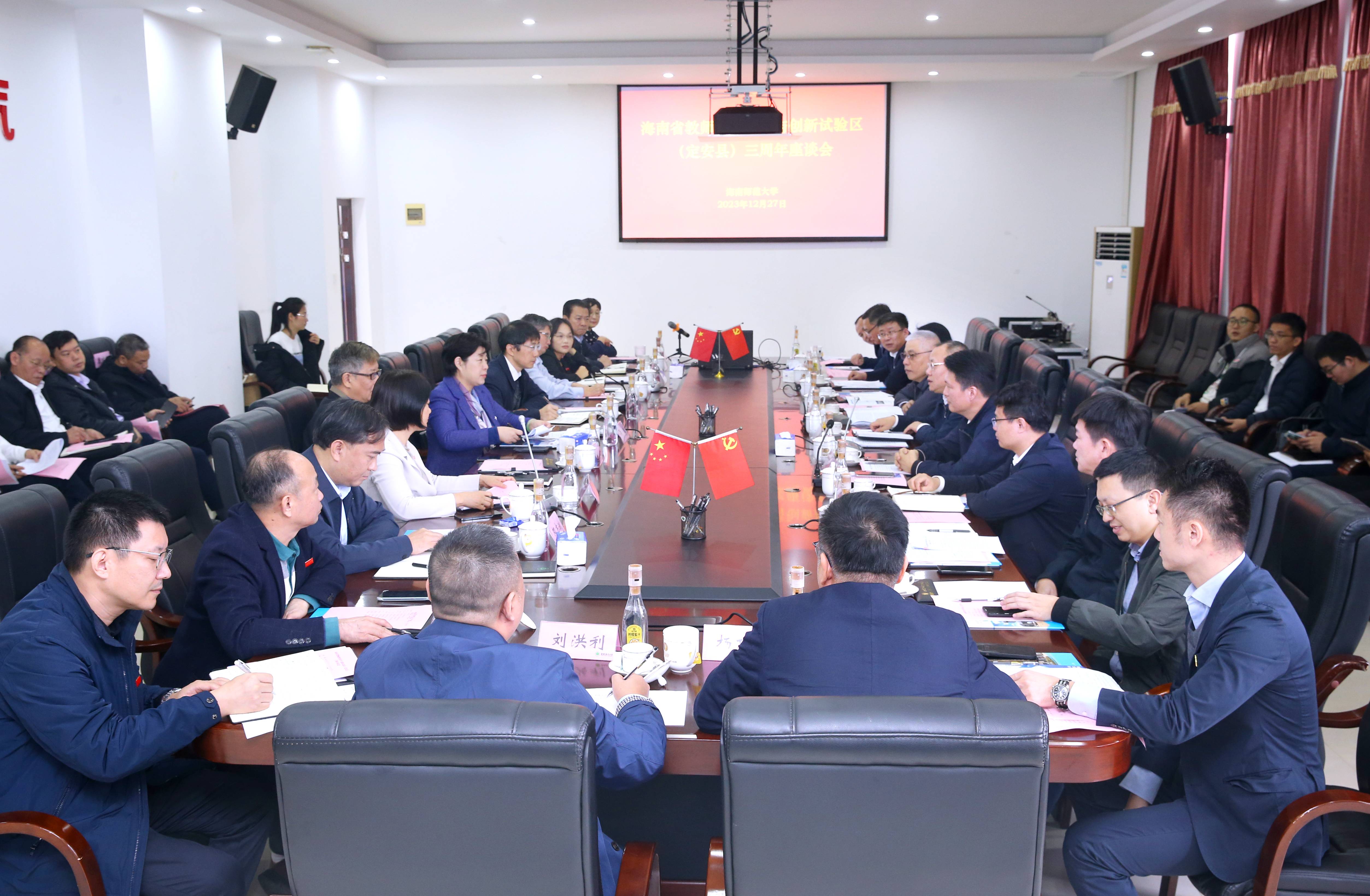 我校召开海南省教师教育改革与创新试验区(定安县)三周年座谈会