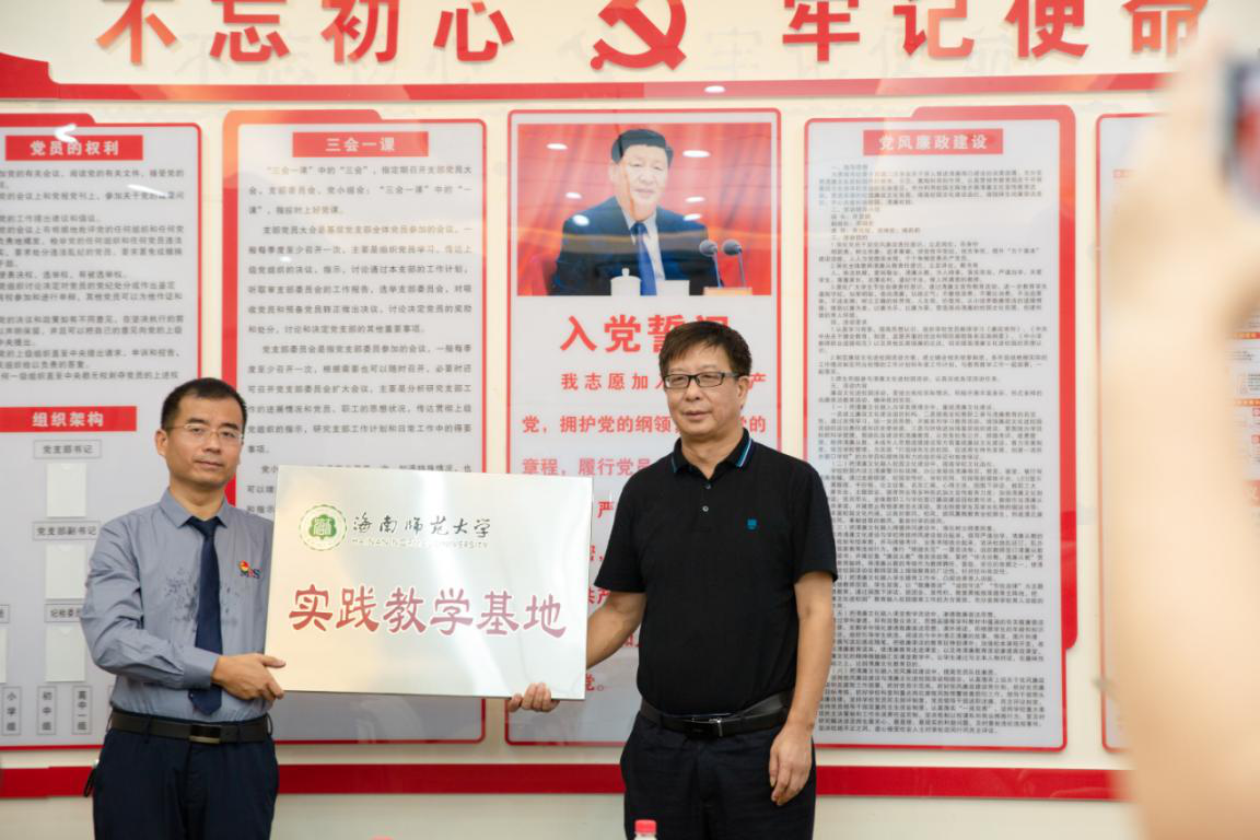 海南师范大学书记校长访企拓岗促就业专项活动