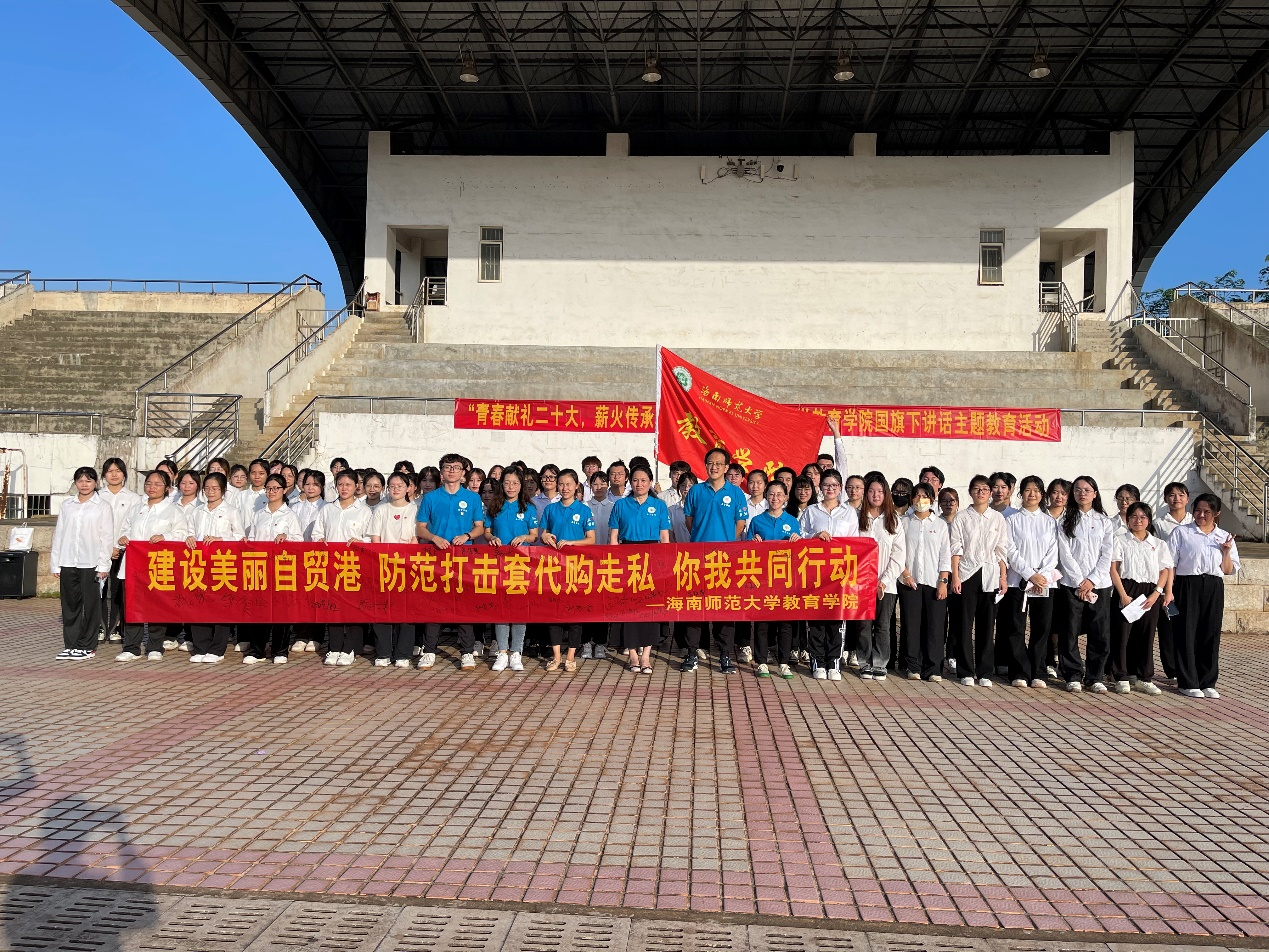 青年之声・教育学院 “青春献礼二十大，薪火传承谱新篇”升旗仪式