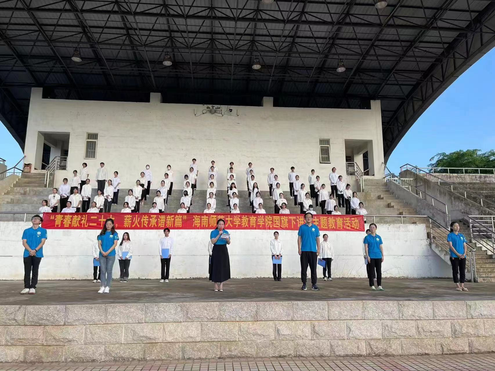 青年之声・教育学院 “青春献礼二十大，薪火传承谱新篇”升旗仪式