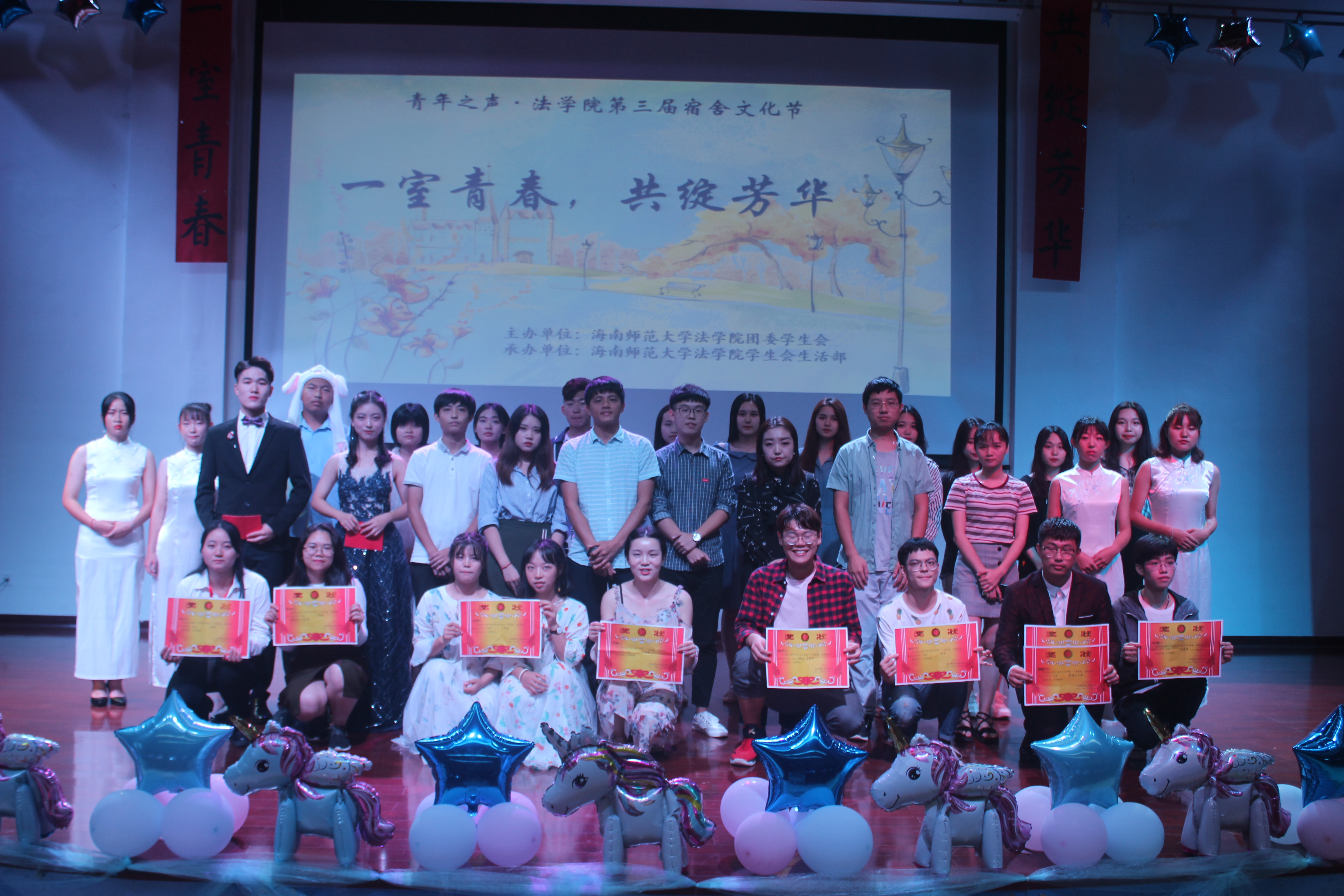 芳华不老，青春不散——记法学院第三届宿舍文化节