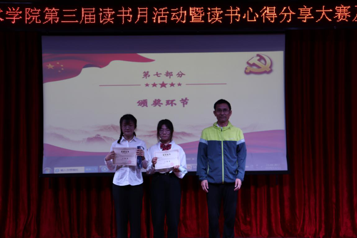 我院举办“品读人民领袖事迹、坚定‘两个维护’意识”第三届读书月活动暨读书心得分享