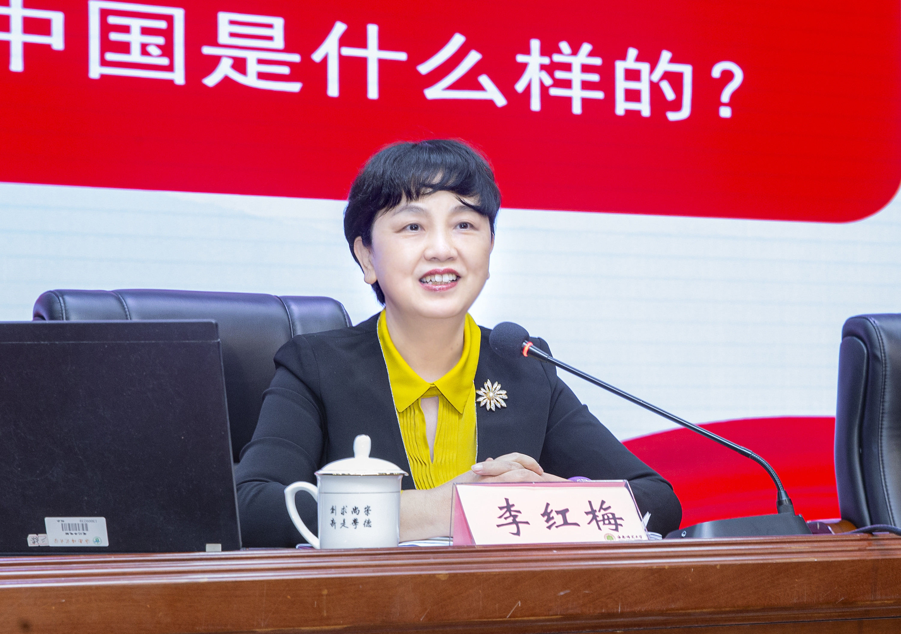 学习贯彻十九届五中全会精神 为全面建设社会主义现代化国家贡献海师力量——李红梅