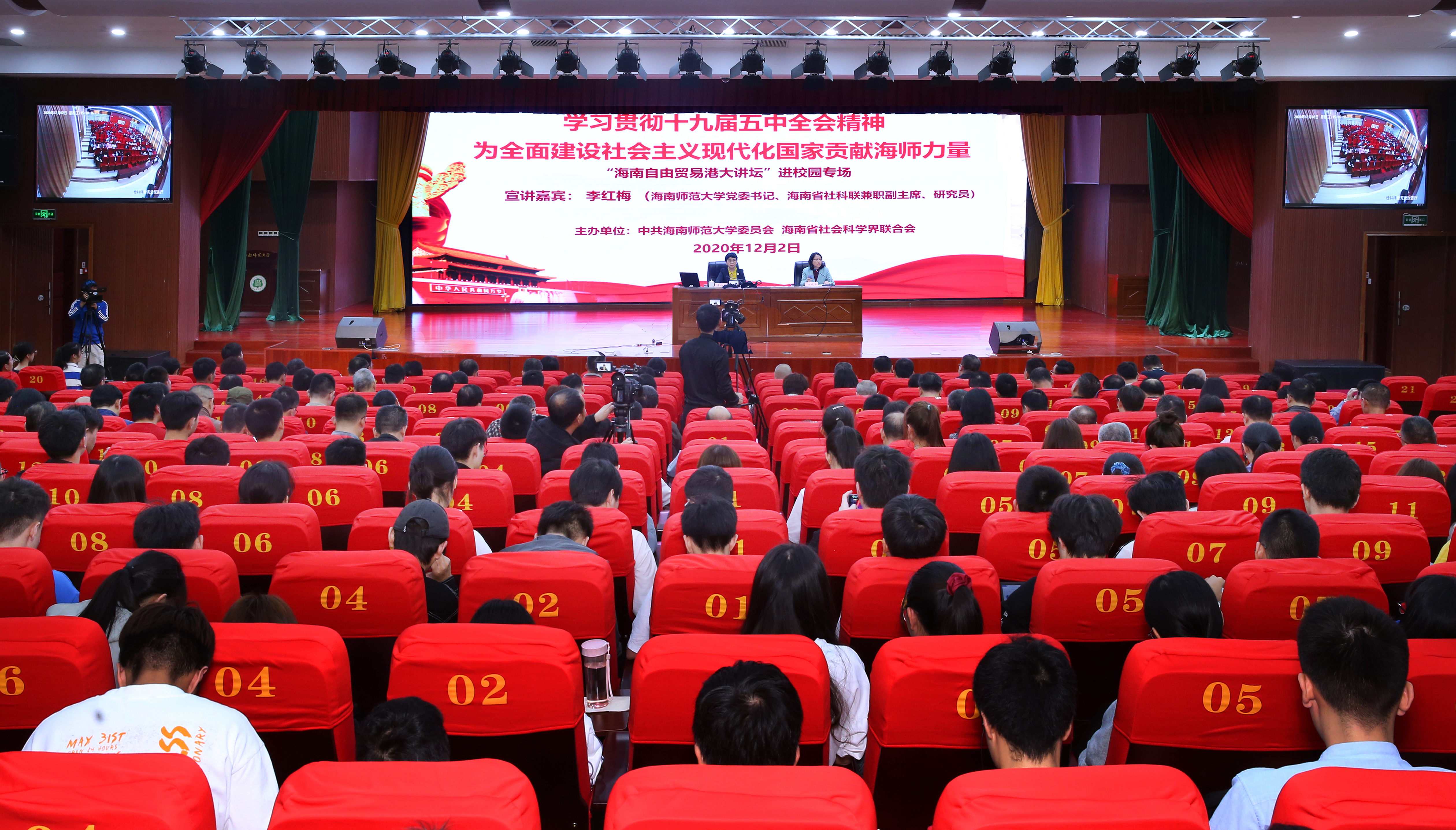 学习贯彻十九届五中全会精神 为全面建设社会主义现代化国家贡献海师力量——李红梅