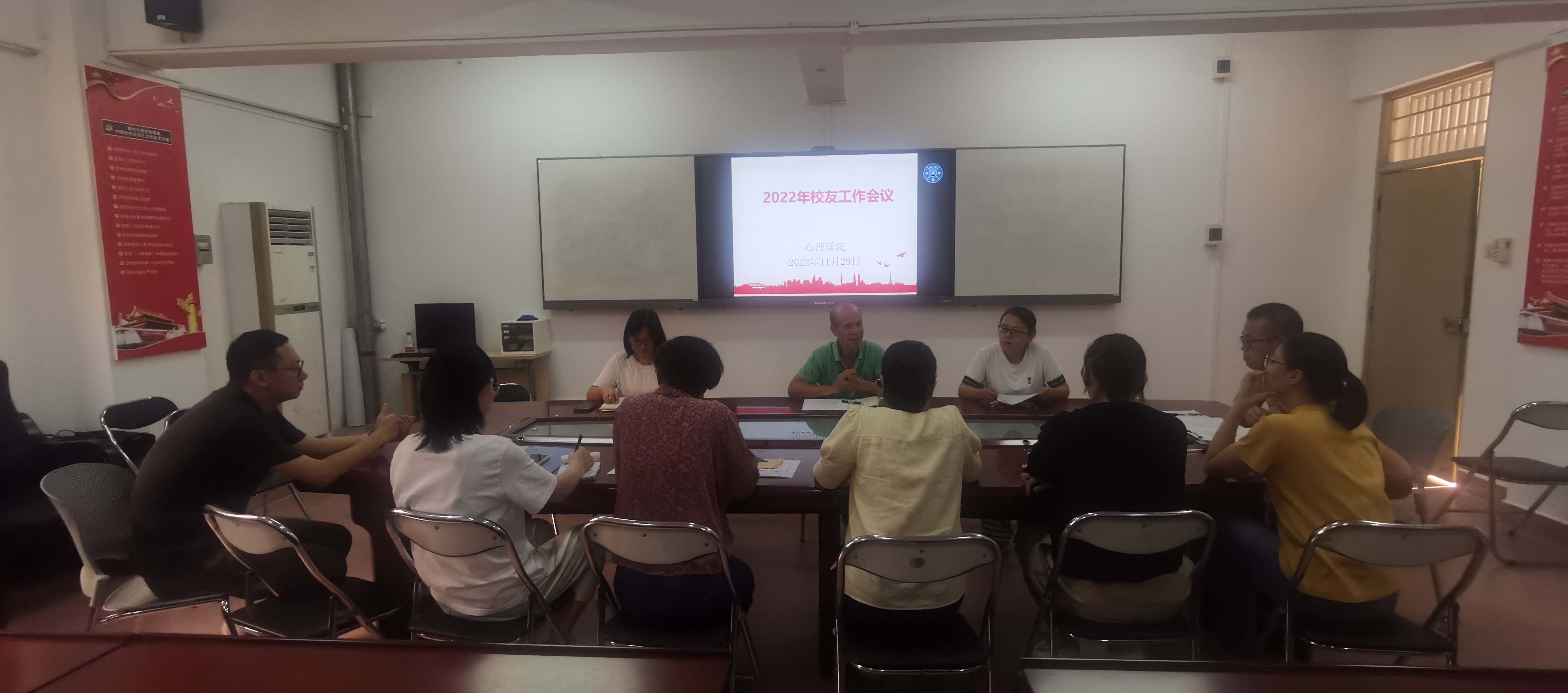 我院召开校友工作会议