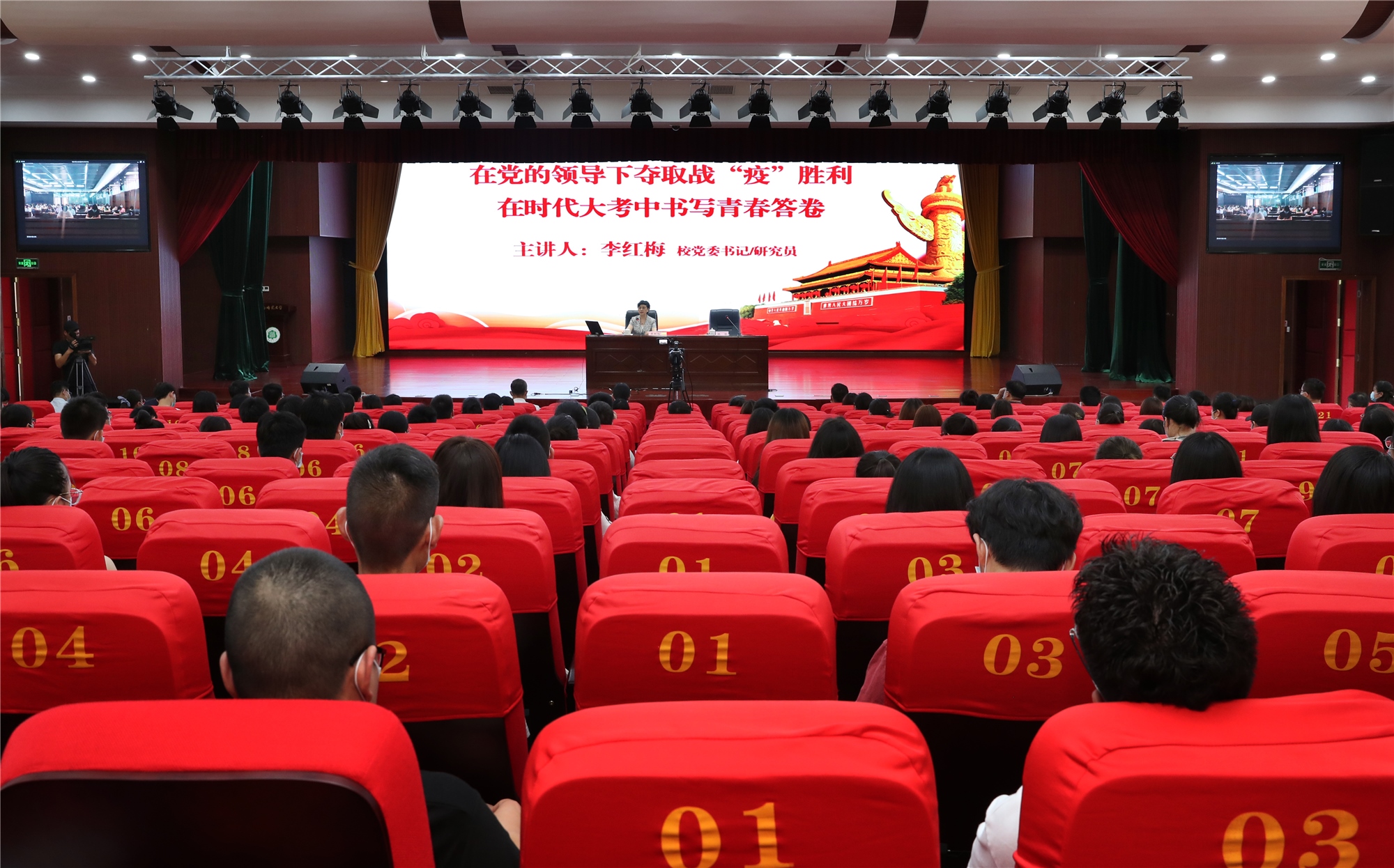 李红梅为两万师生开讲“开学第一课”