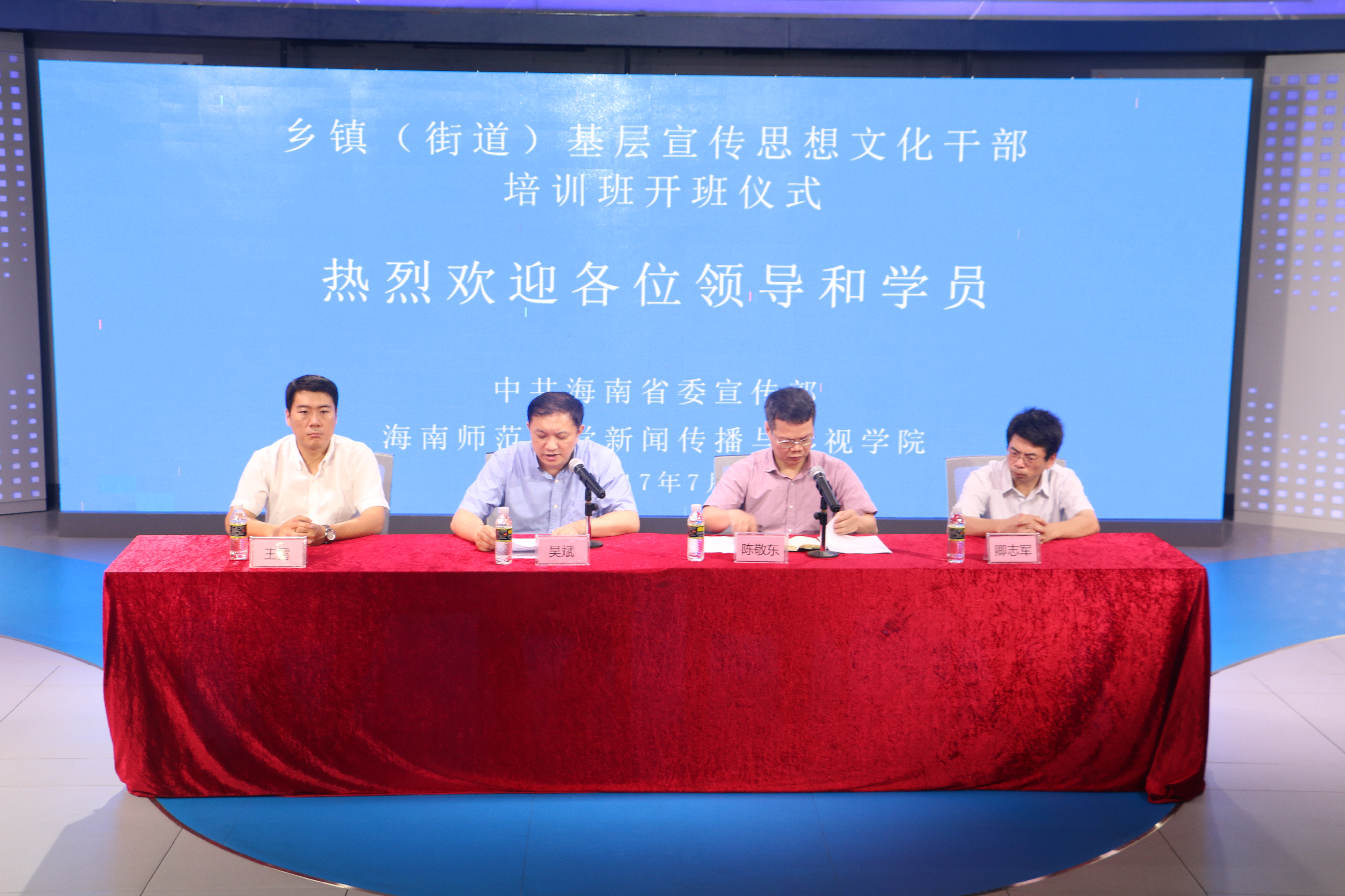 新闻传播与影视学院成功举办海南省基层宣传思想文化干部培训班