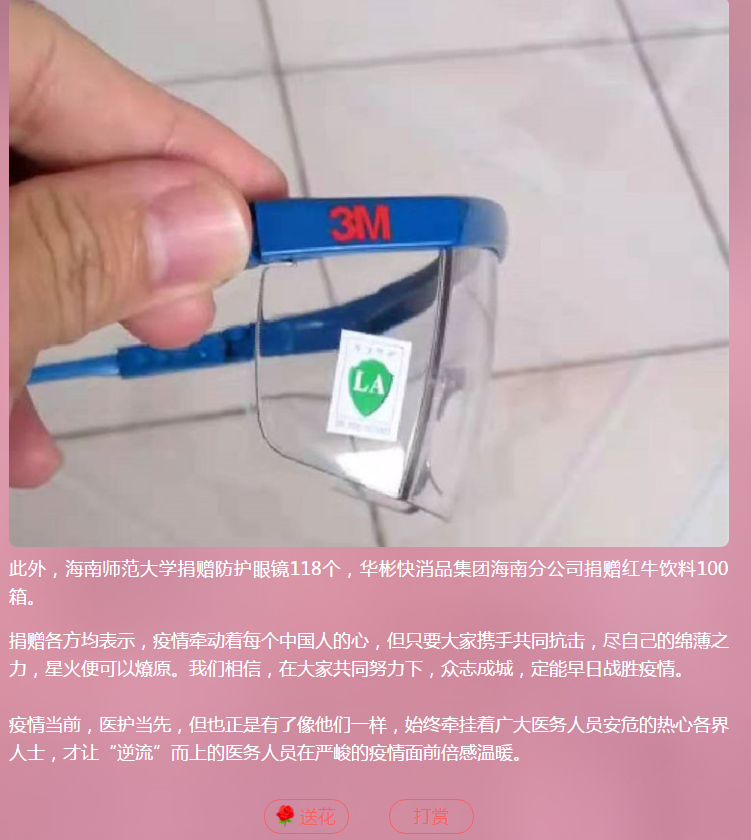 抗疫情、盼春来，化工人在行动