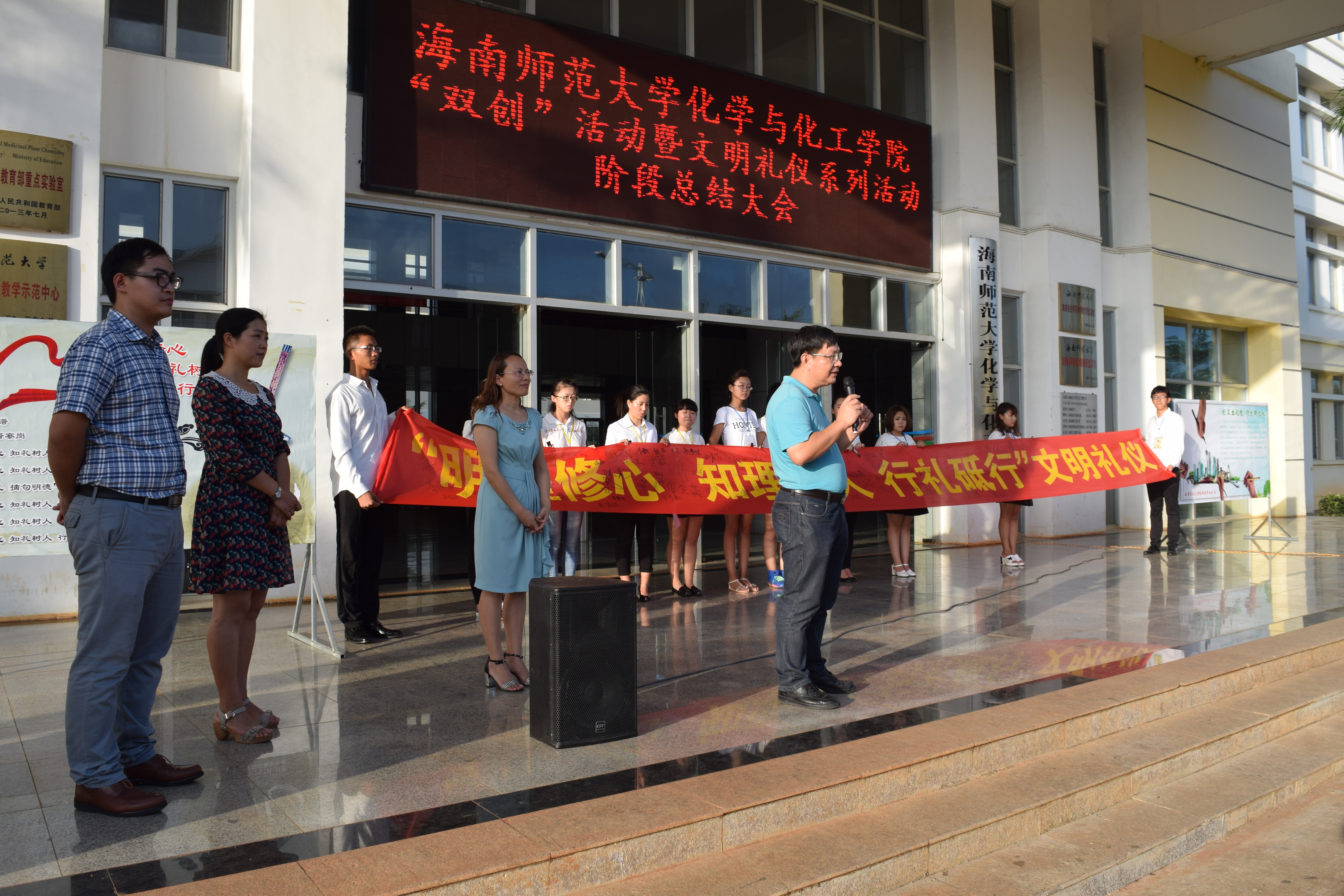 化工学院举行“双创”及文明礼仪系列主题活动阶段总结大会