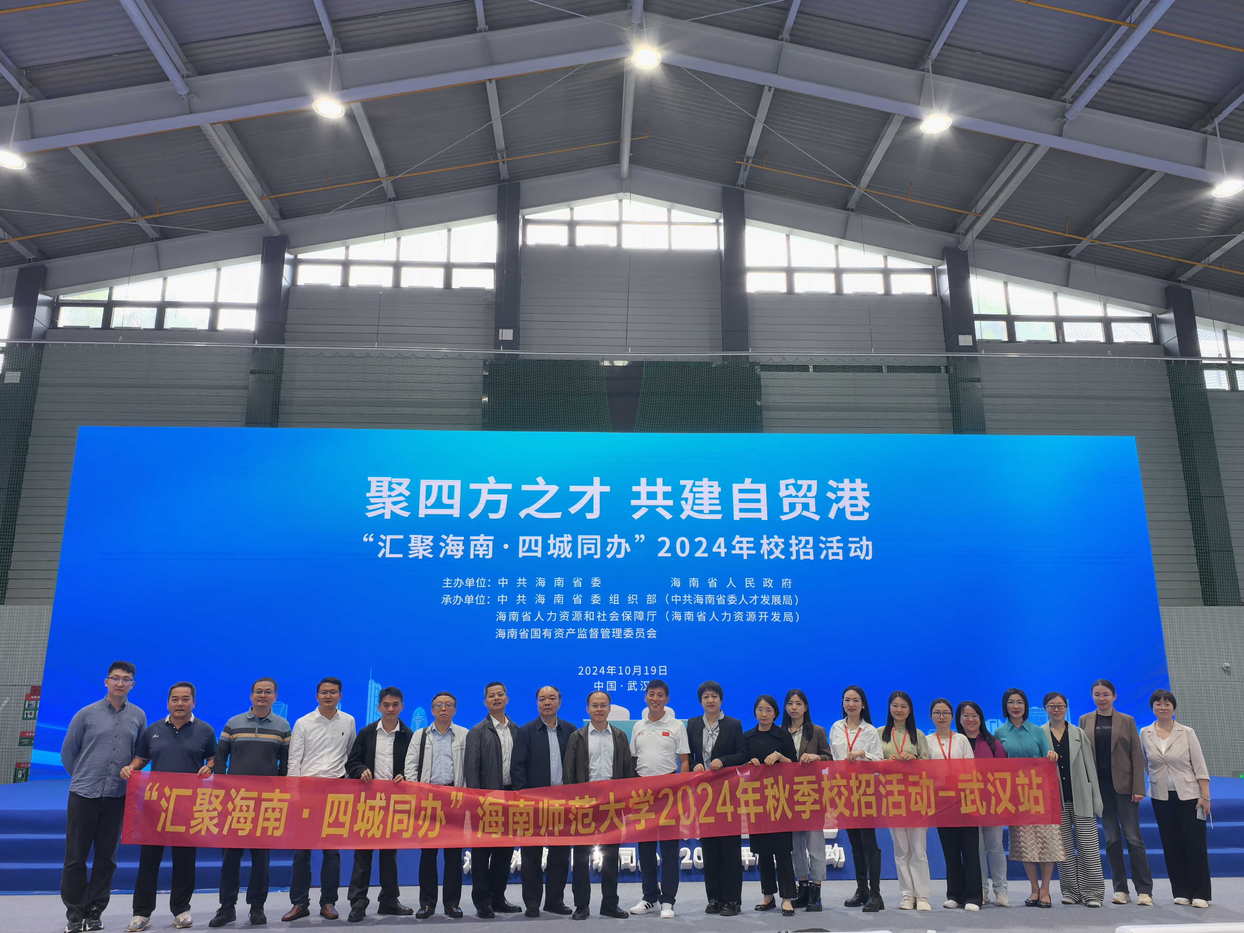 文学院前往武汉参加“汇聚海南 四城同办”2024年秋季校招活动