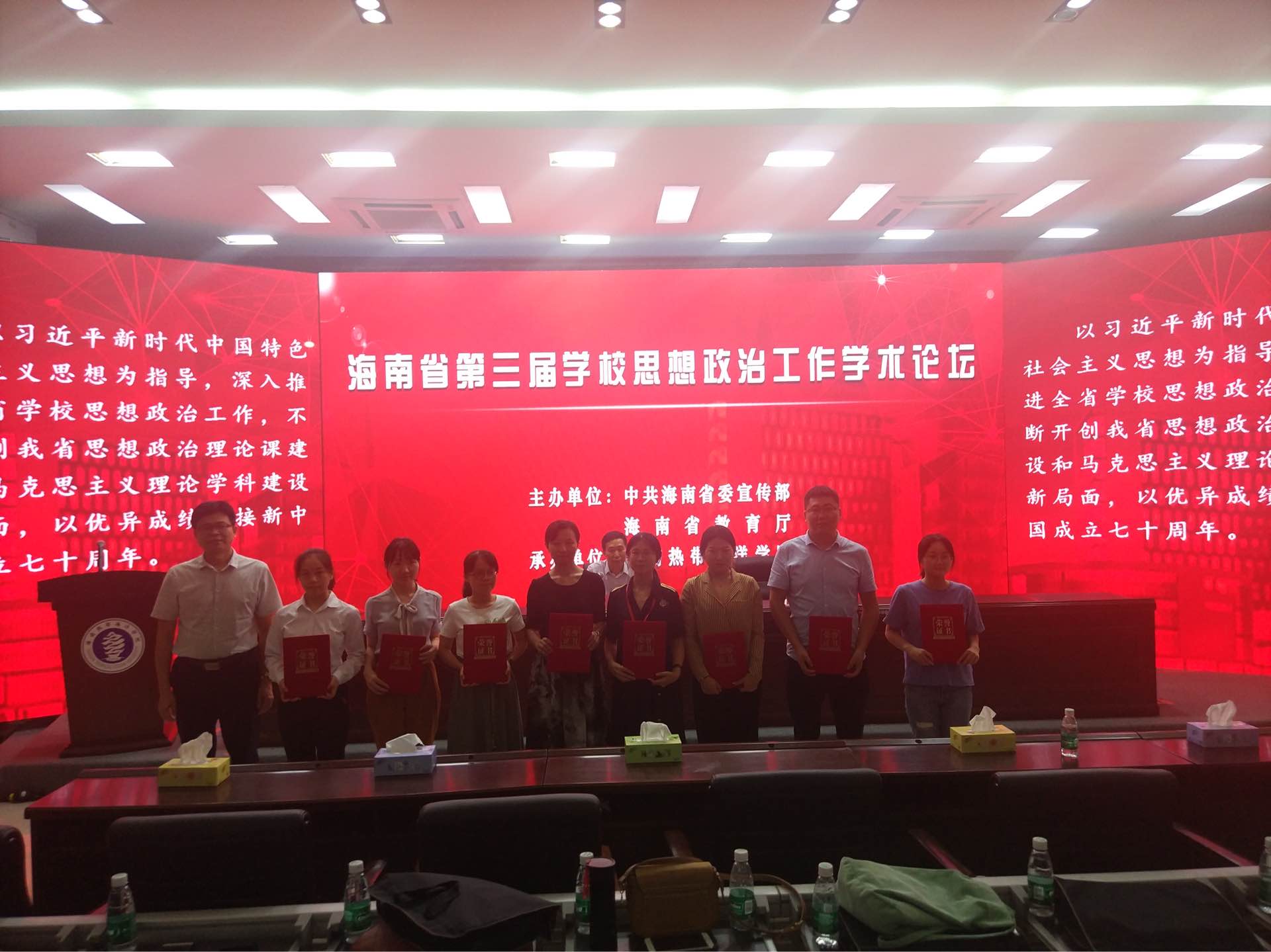 我校师生在海南省学校思想政治工作学术论坛上获佳绩
