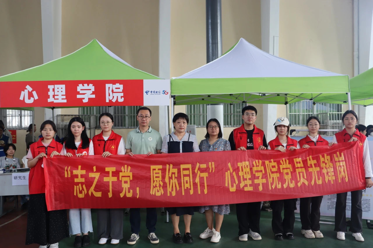 心理学院圆满完成2024级迎新工作