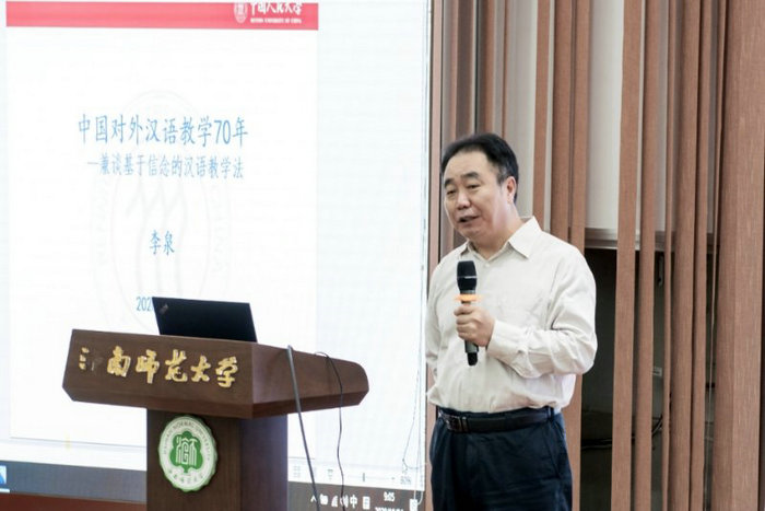 李泉教授讲座现场.jpg