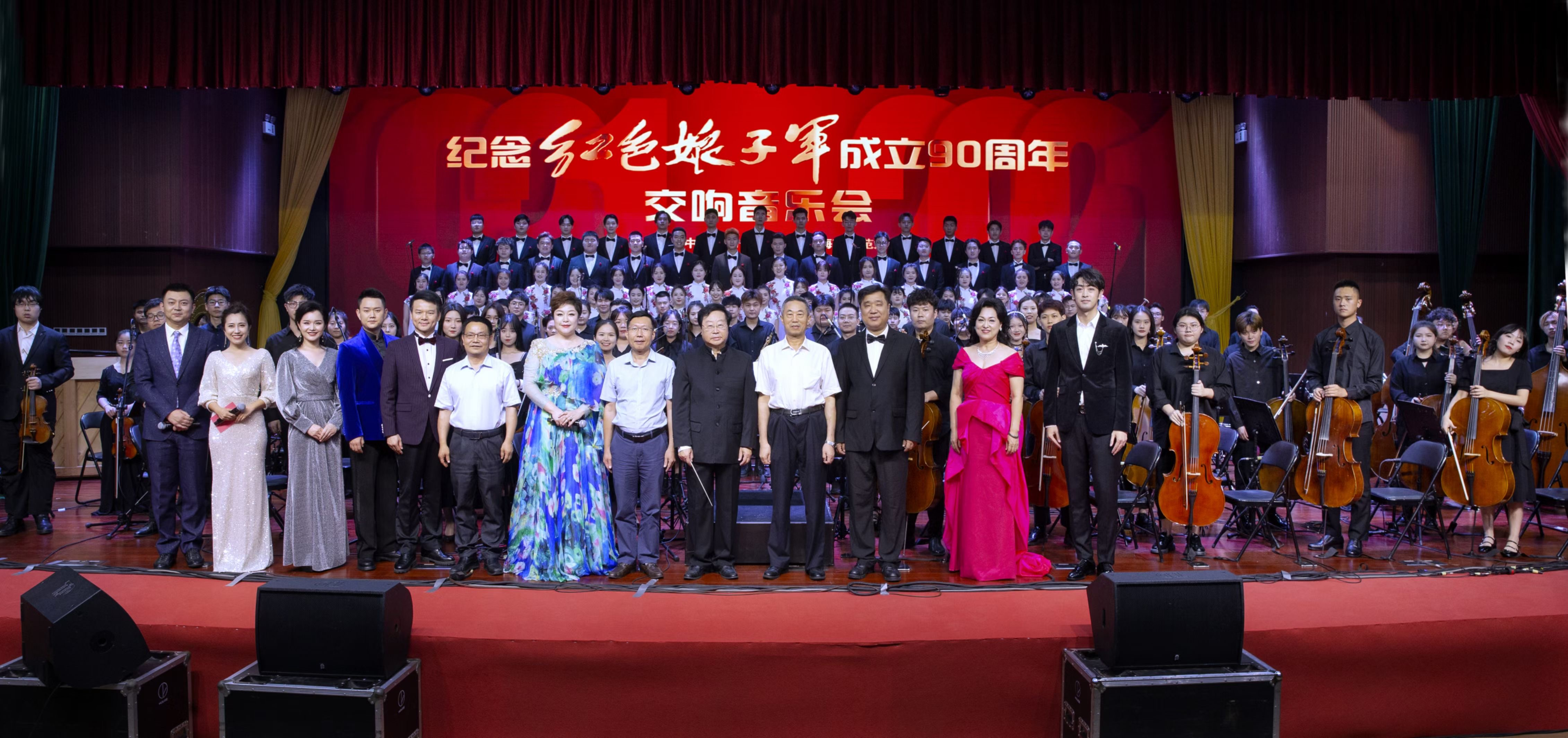我院举办庆祝红色娘子军成立90周年交响音乐会