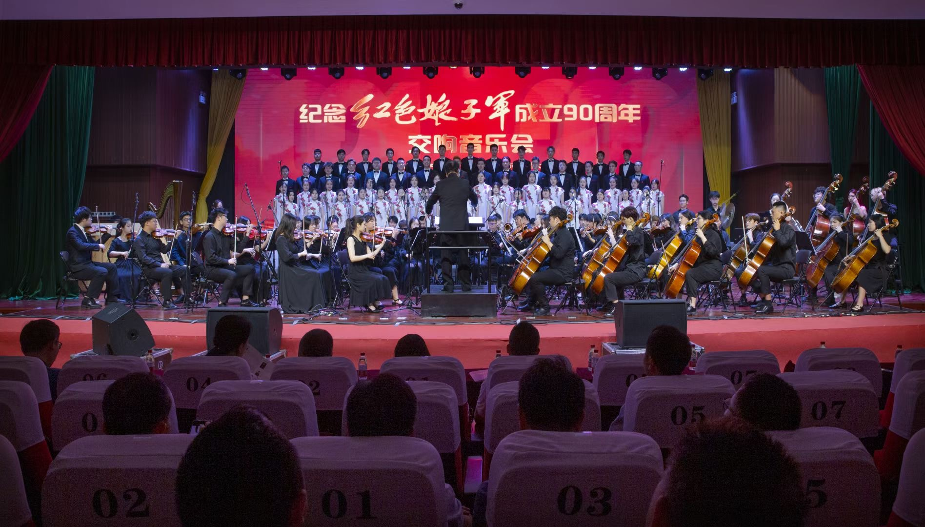 我院举办庆祝红色娘子军成立90周年交响音乐会