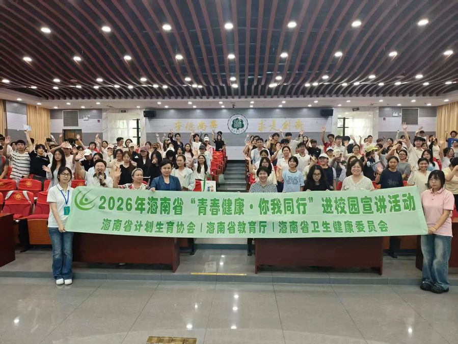 “青春健康・你我同行” 进校园宣讲活动合影