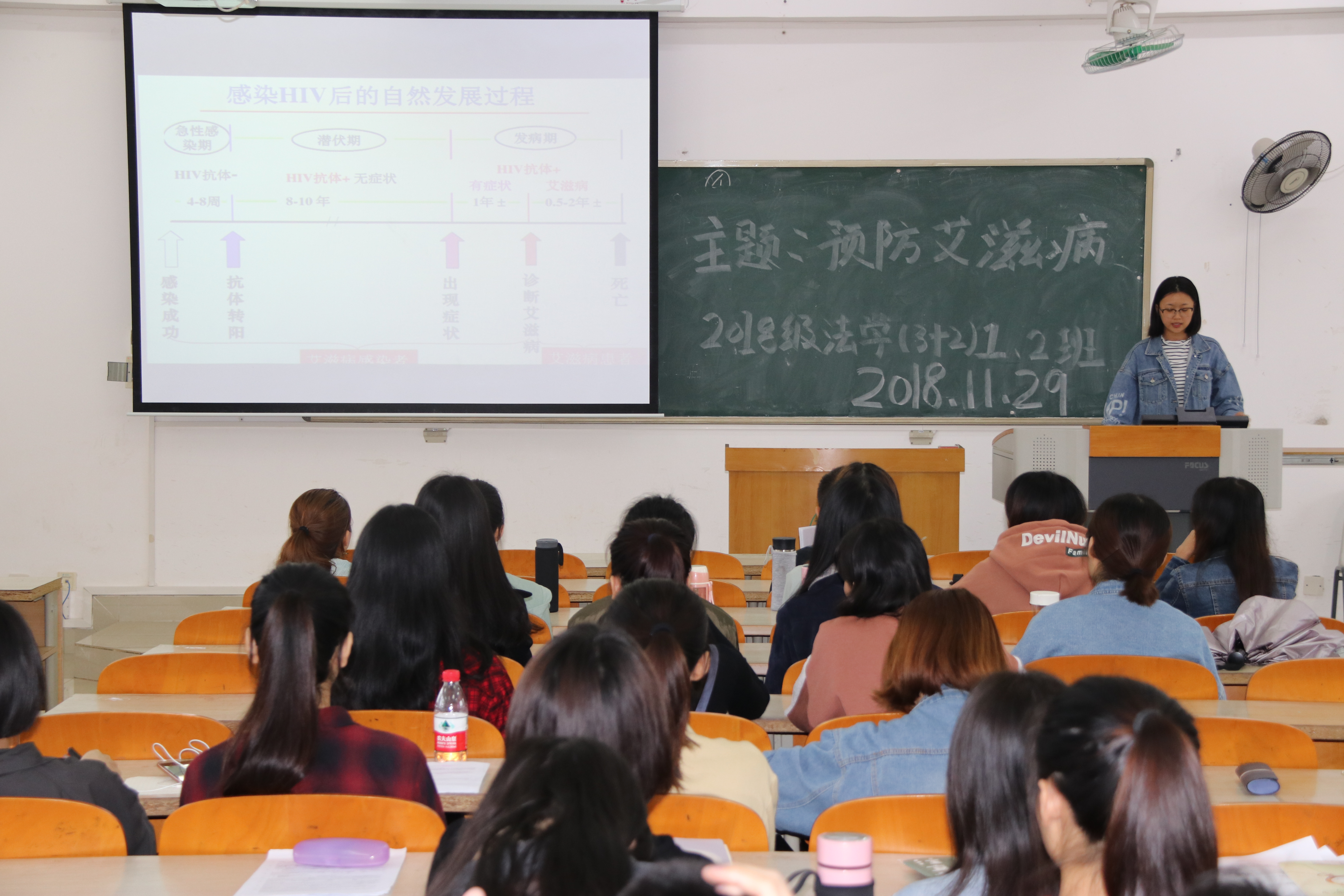 法学院举行预防艾滋病主题班会